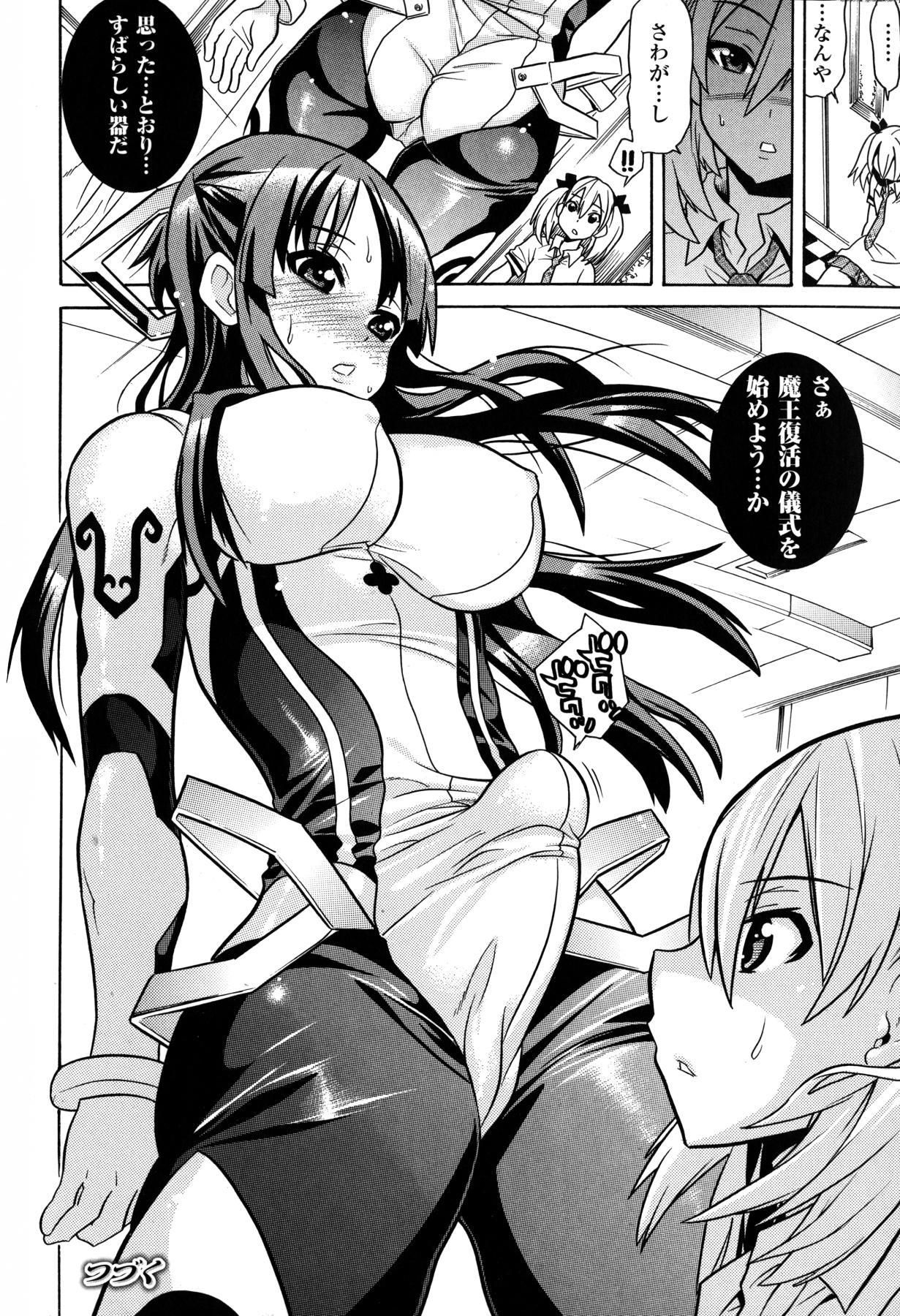 [天道まさえ] 魔法戦士クローバーウィッチーズ