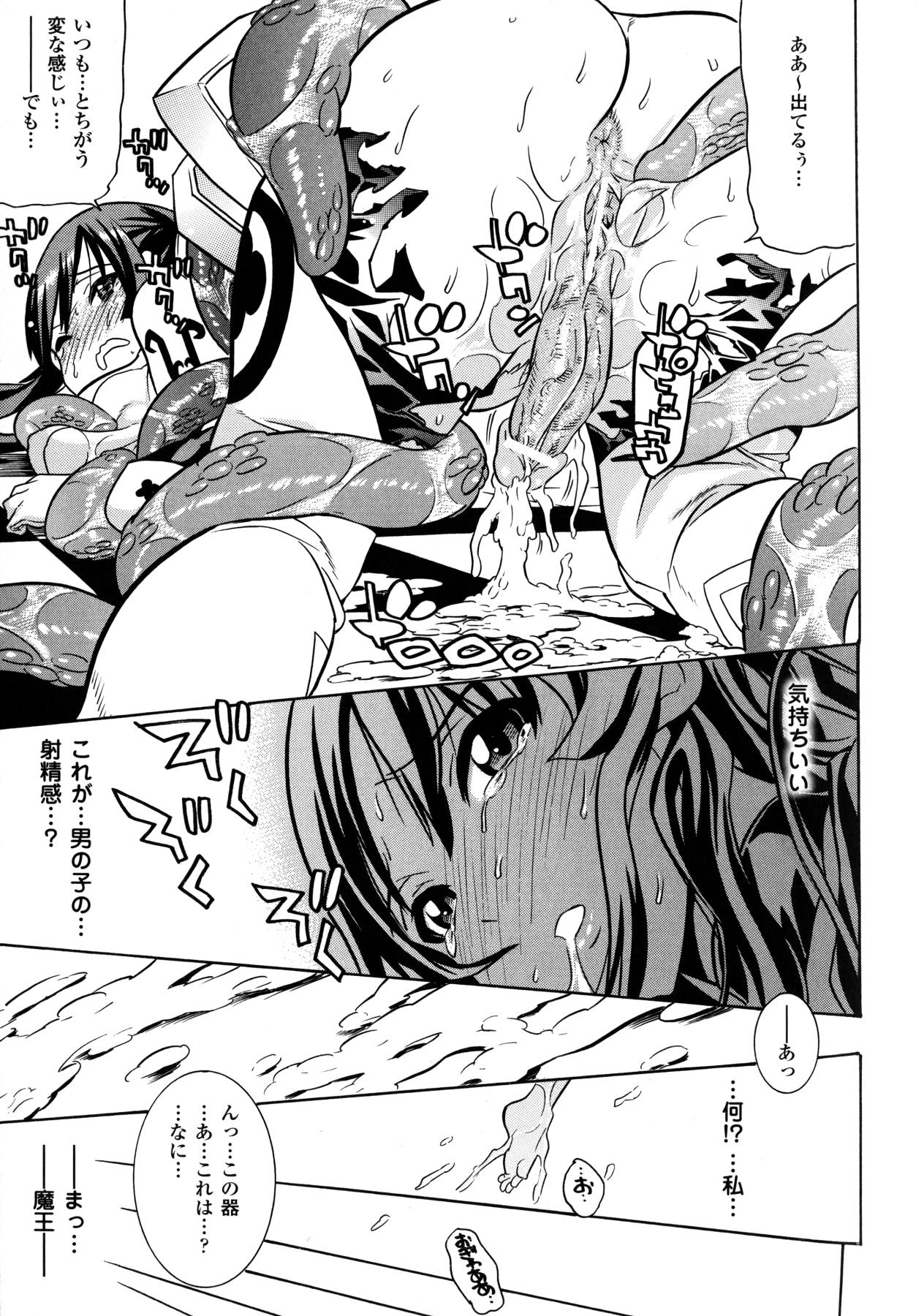 [天道まさえ] 魔法戦士クローバーウィッチーズ