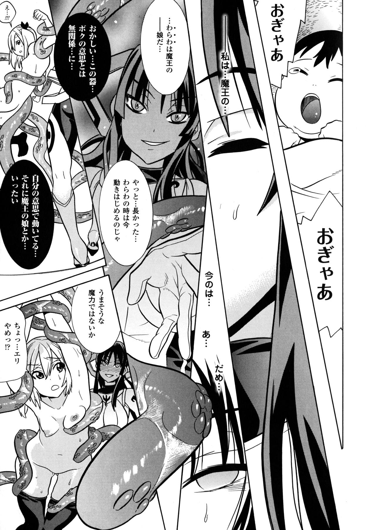 [天道まさえ] 魔法戦士クローバーウィッチーズ