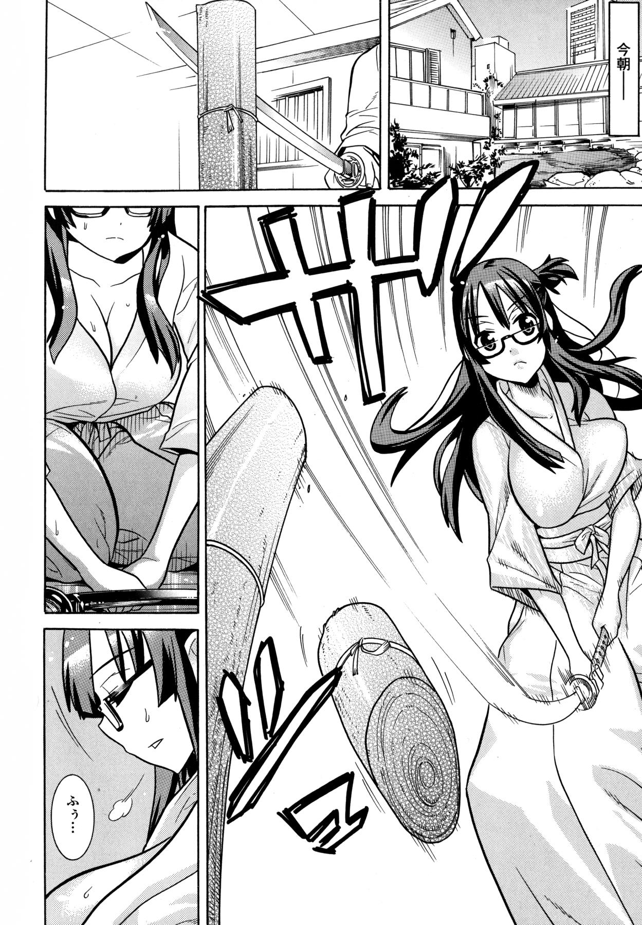 [天道まさえ] 魔法戦士クローバーウィッチーズ