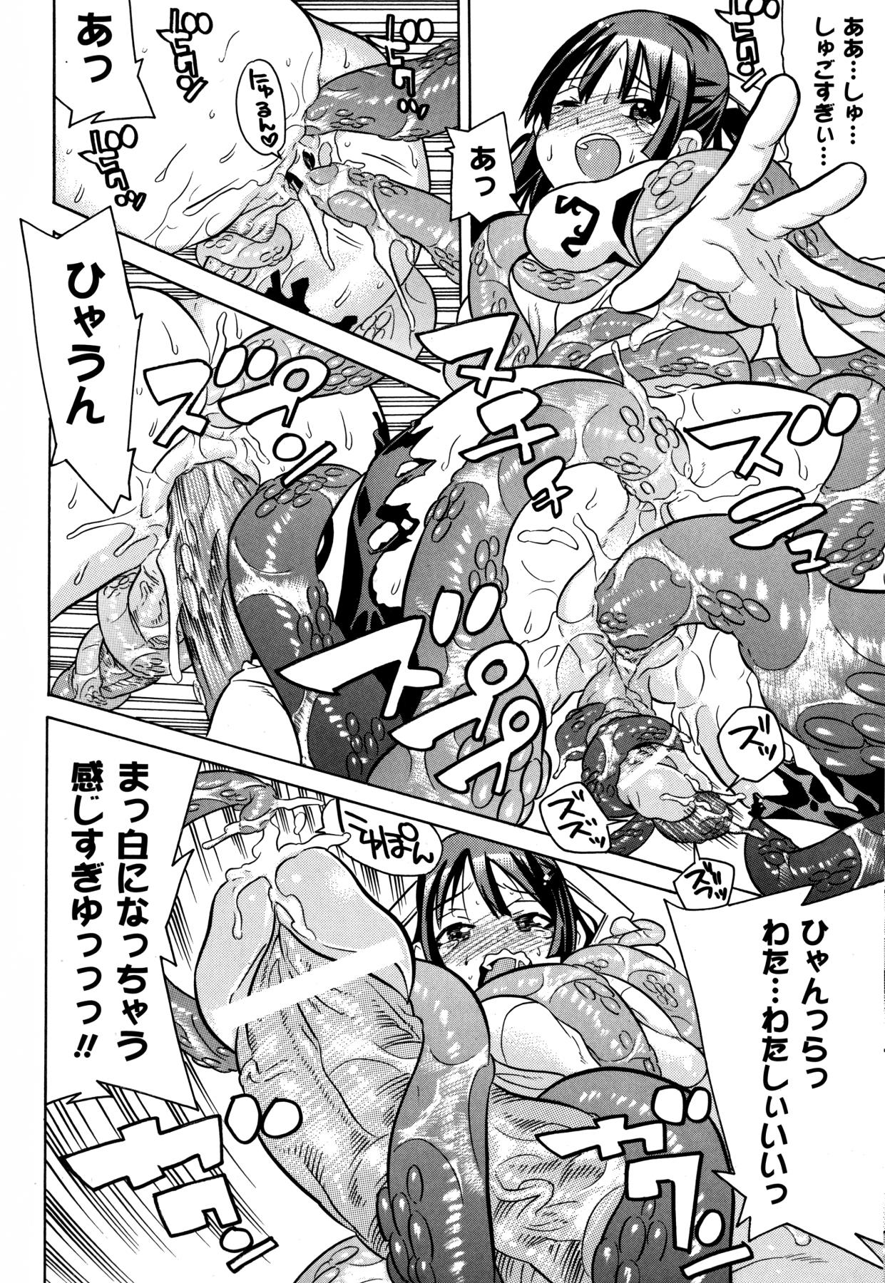 [天道まさえ] 魔法戦士クローバーウィッチーズ