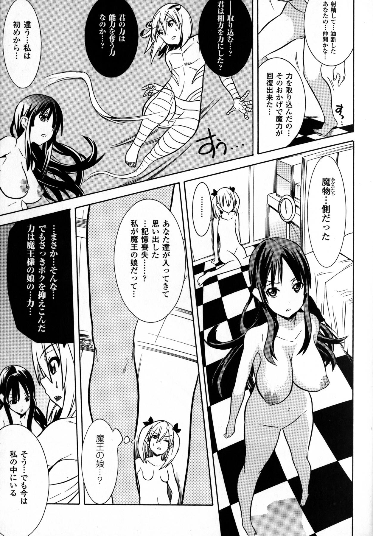 [天道まさえ] 魔法戦士クローバーウィッチーズ