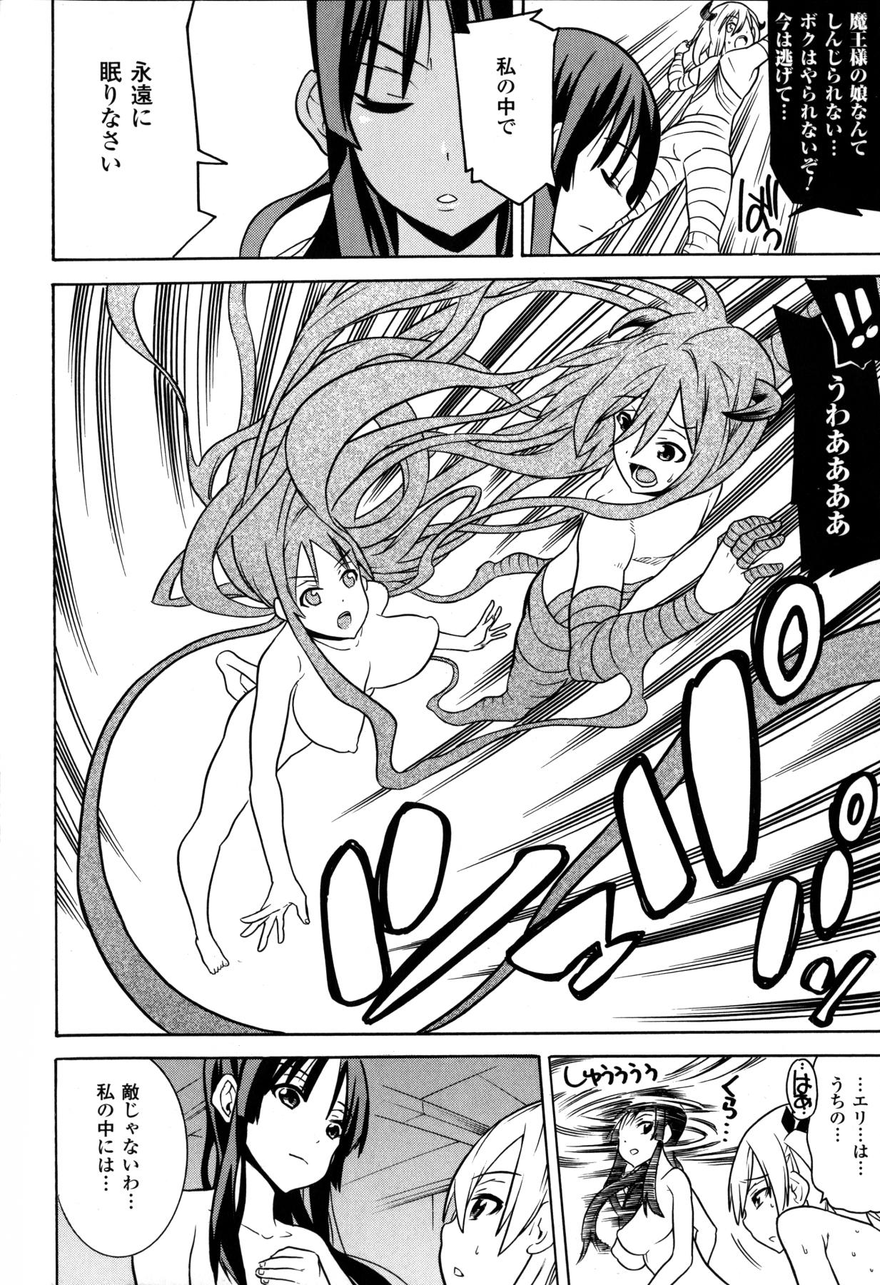 [天道まさえ] 魔法戦士クローバーウィッチーズ