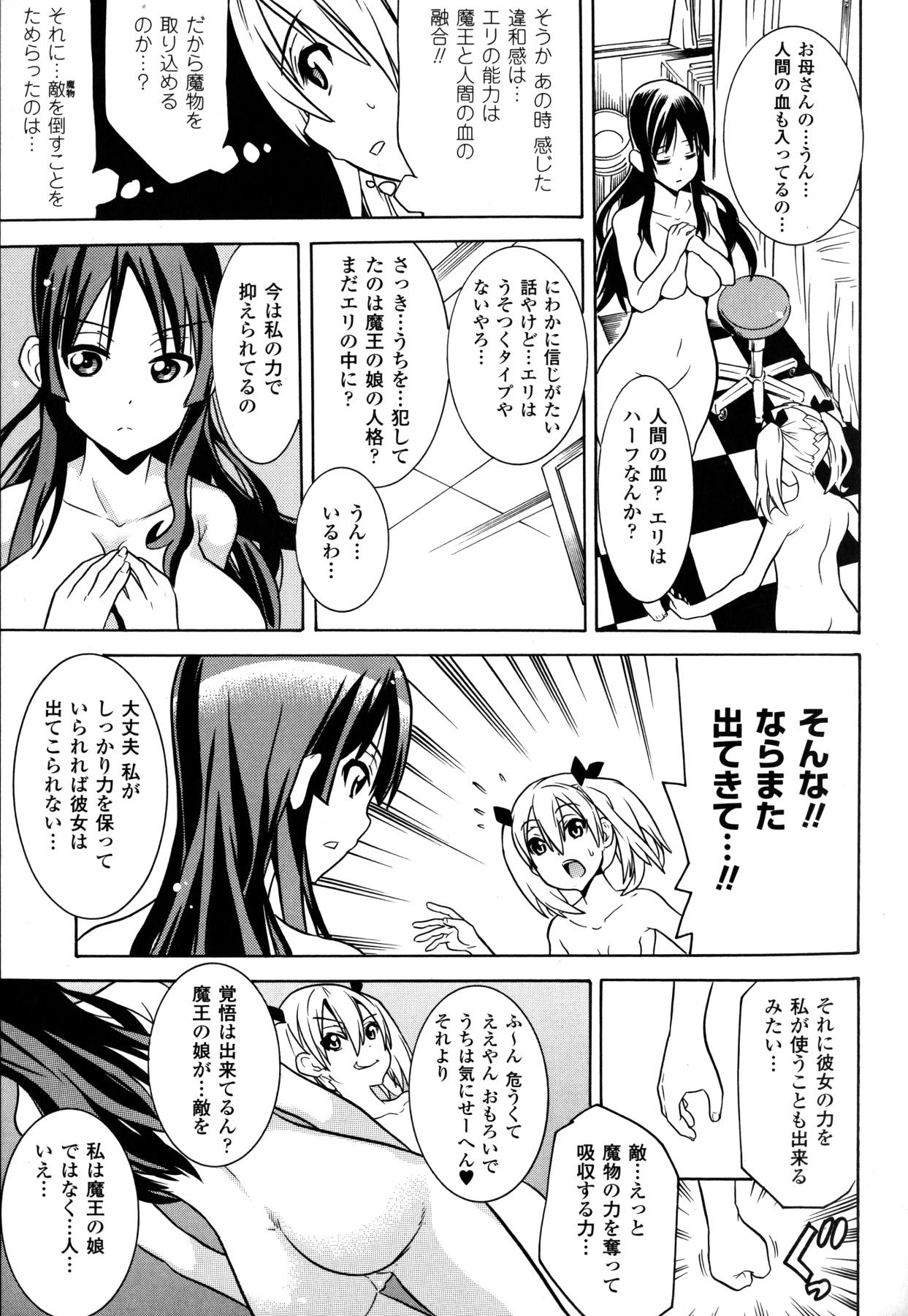 [天道まさえ] 魔法戦士クローバーウィッチーズ