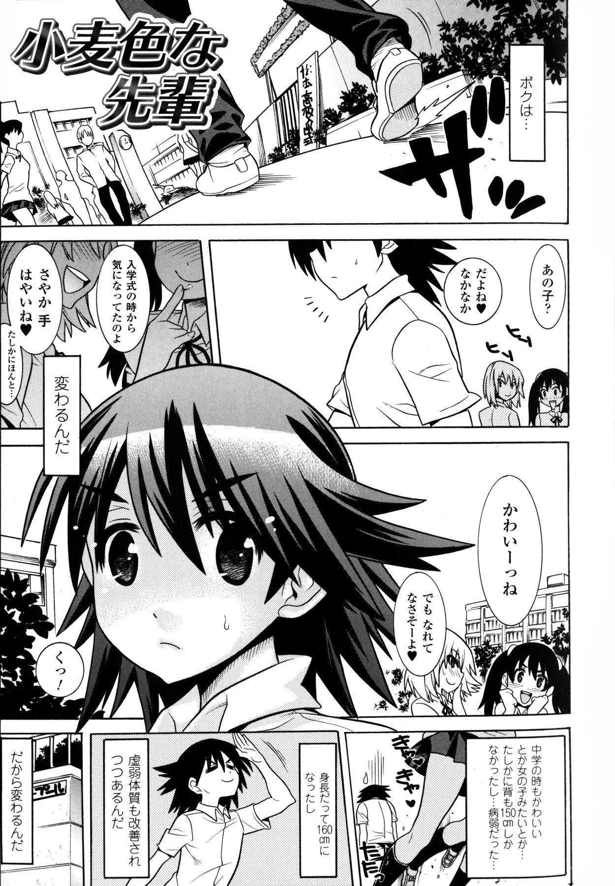 [天道まさえ] 魔法戦士クローバーウィッチーズ