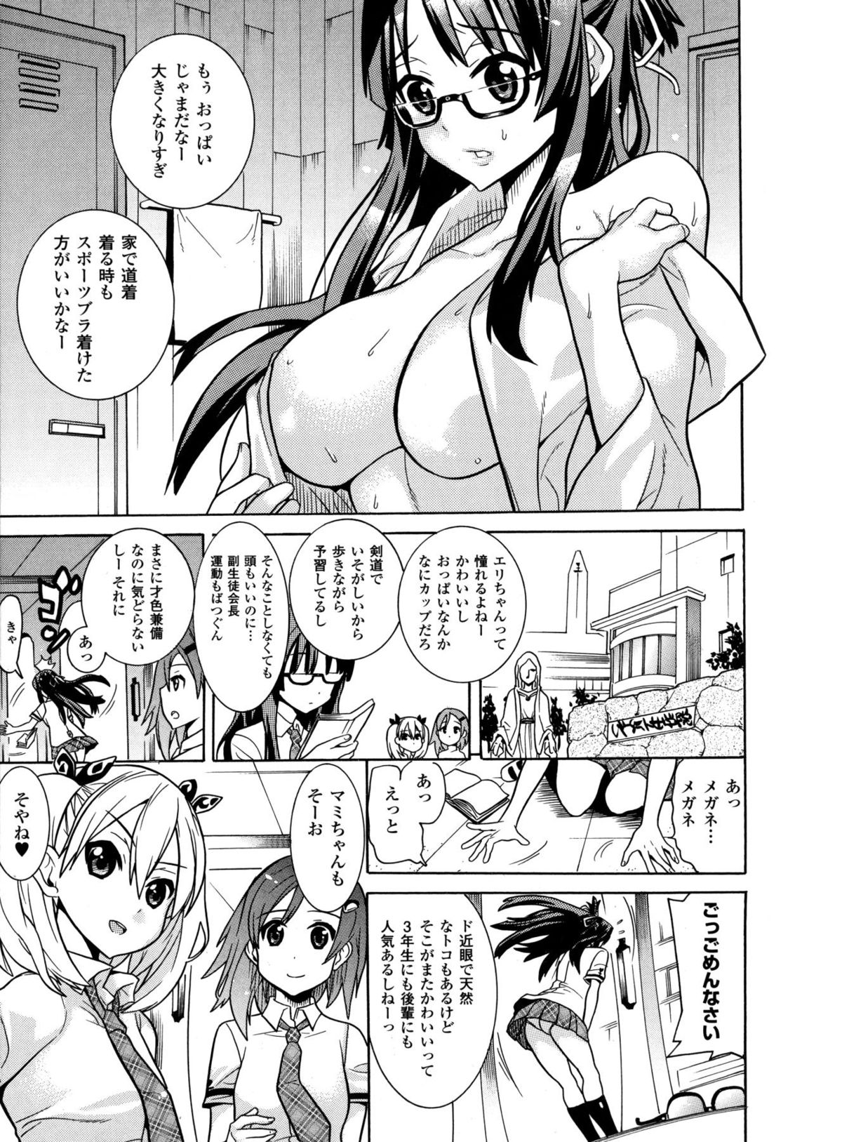 [天道まさえ] 魔法戦士クローバーウィッチーズ