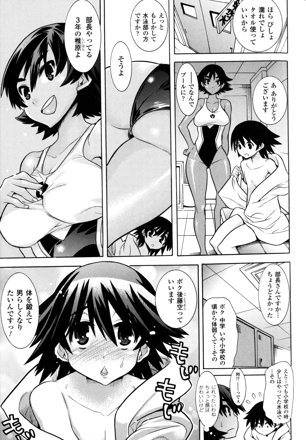 [天道まさえ] 魔法戦士クローバーウィッチーズ