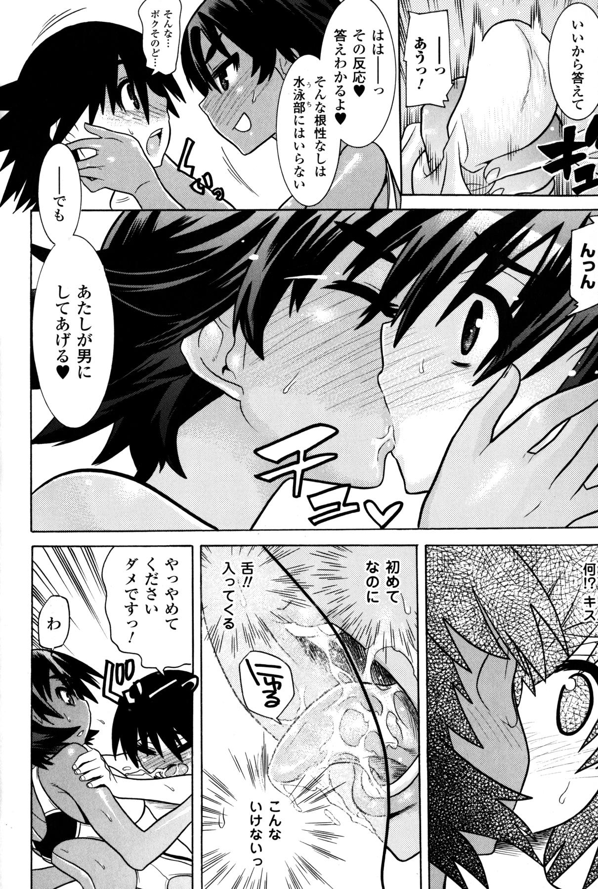 [天道まさえ] 魔法戦士クローバーウィッチーズ