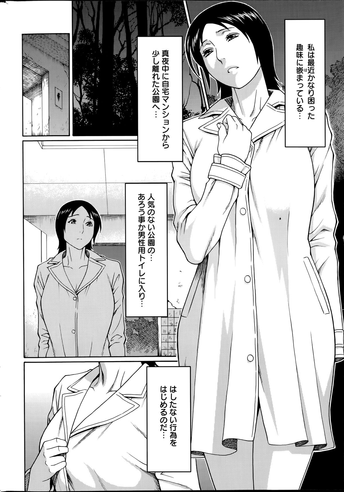 [タカスギコウ] マダムパレス 第1-4話