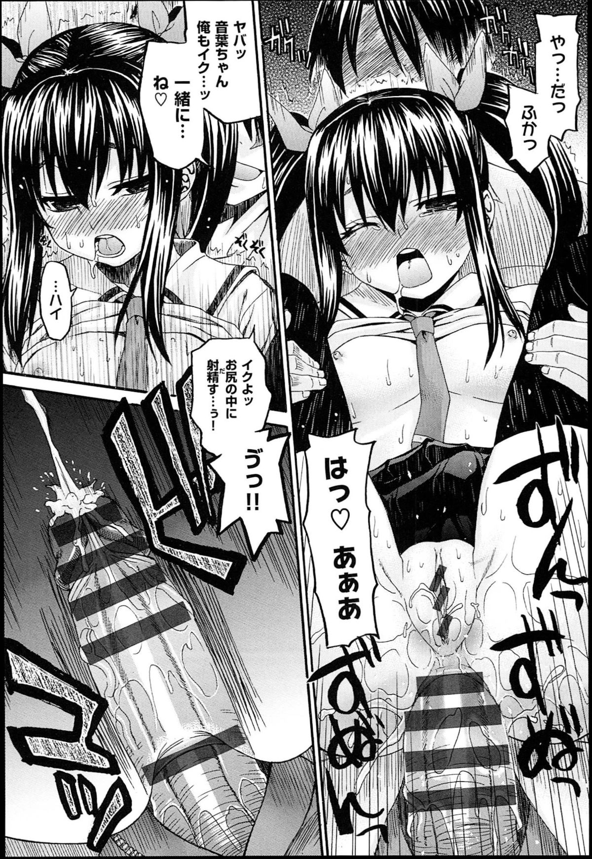 [冴草こはく] くろしす