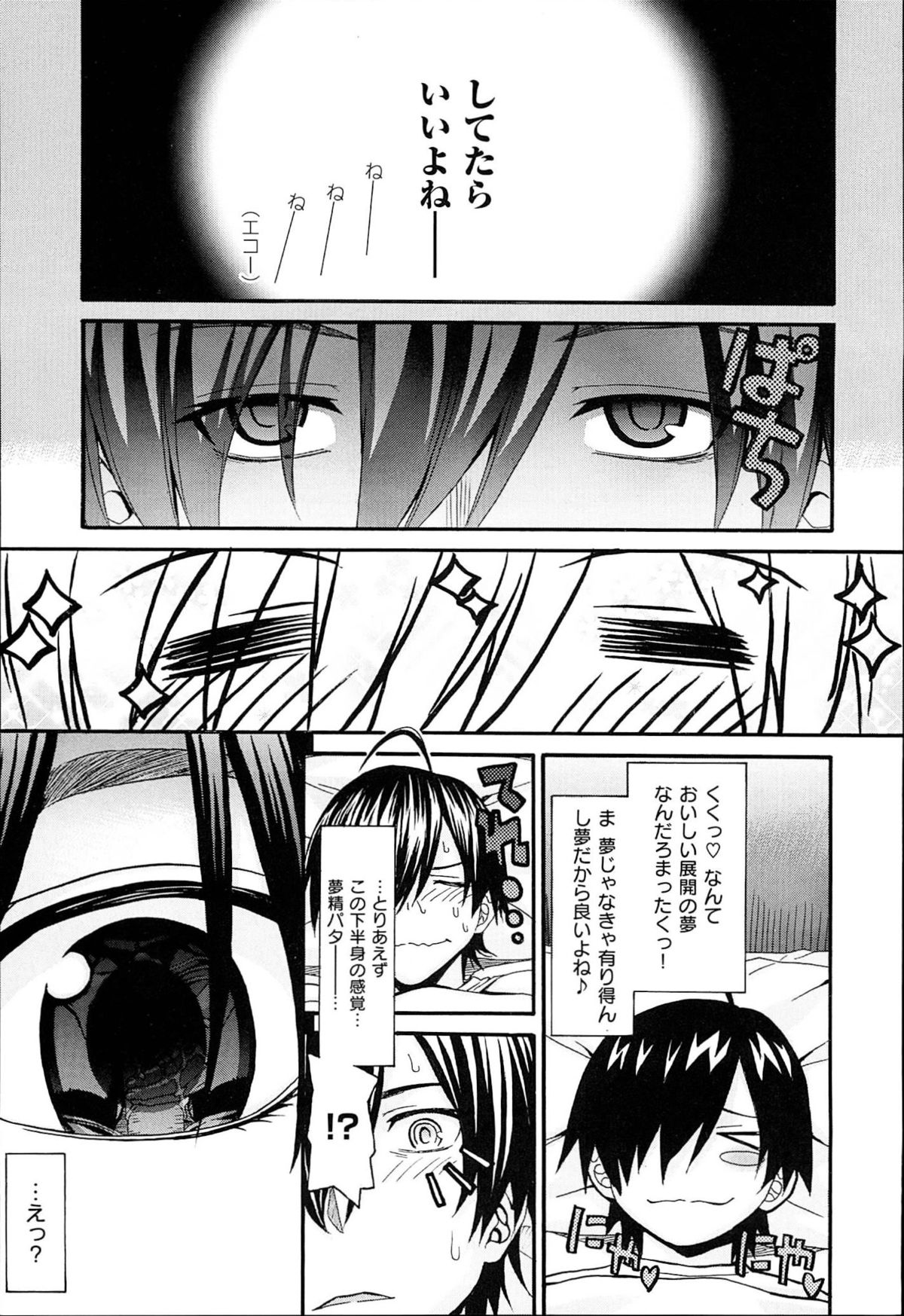 [冴草こはく] くろしす