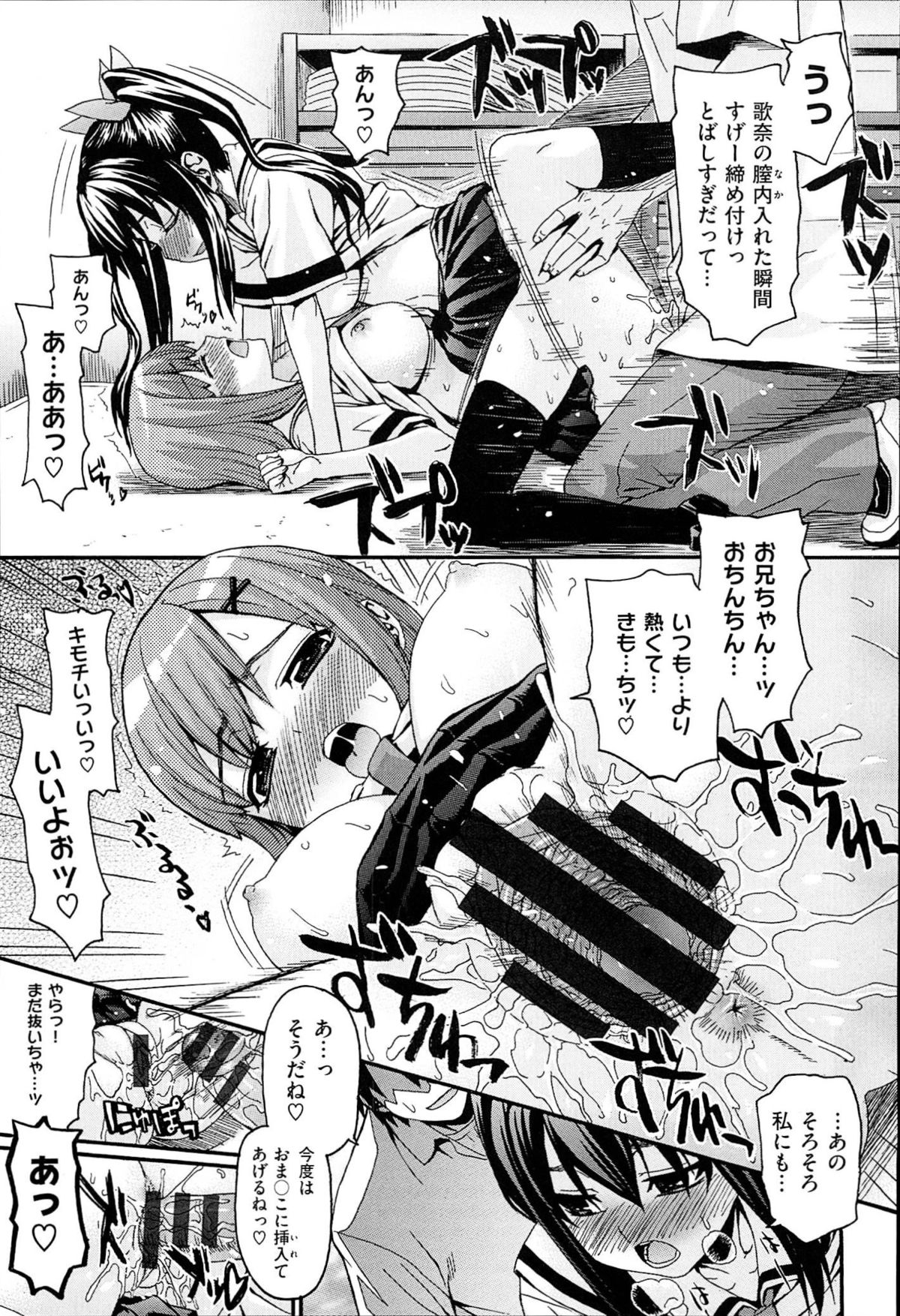 [冴草こはく] くろしす