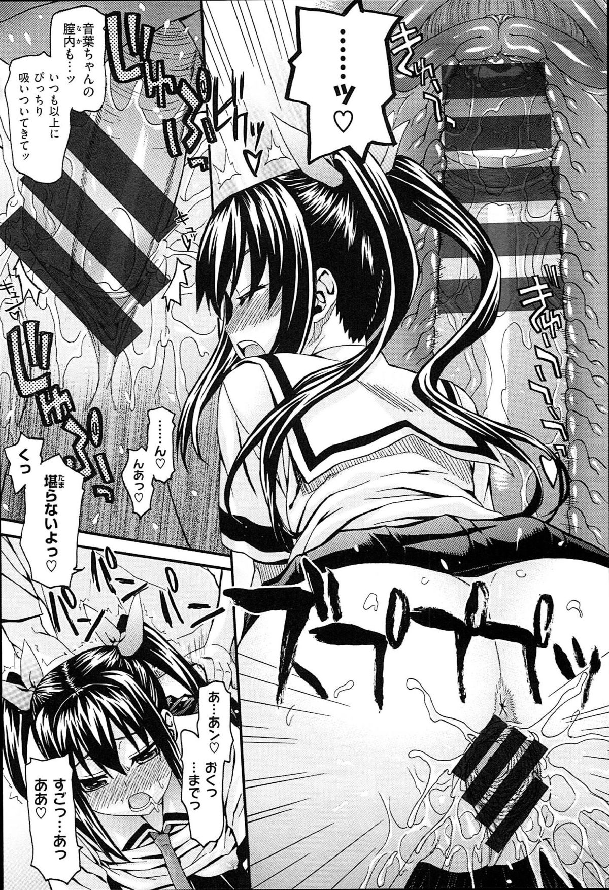 [冴草こはく] くろしす