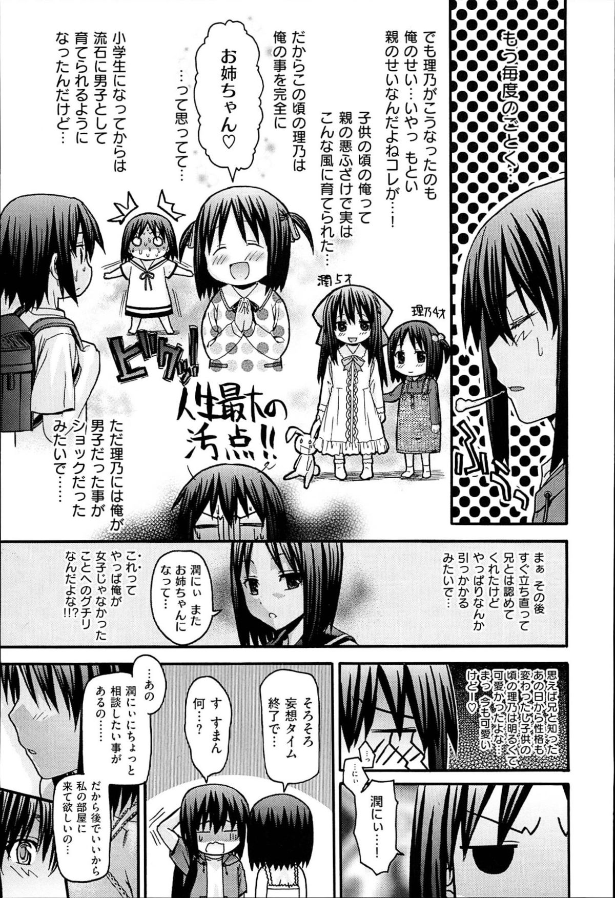 [冴草こはく] くろしす