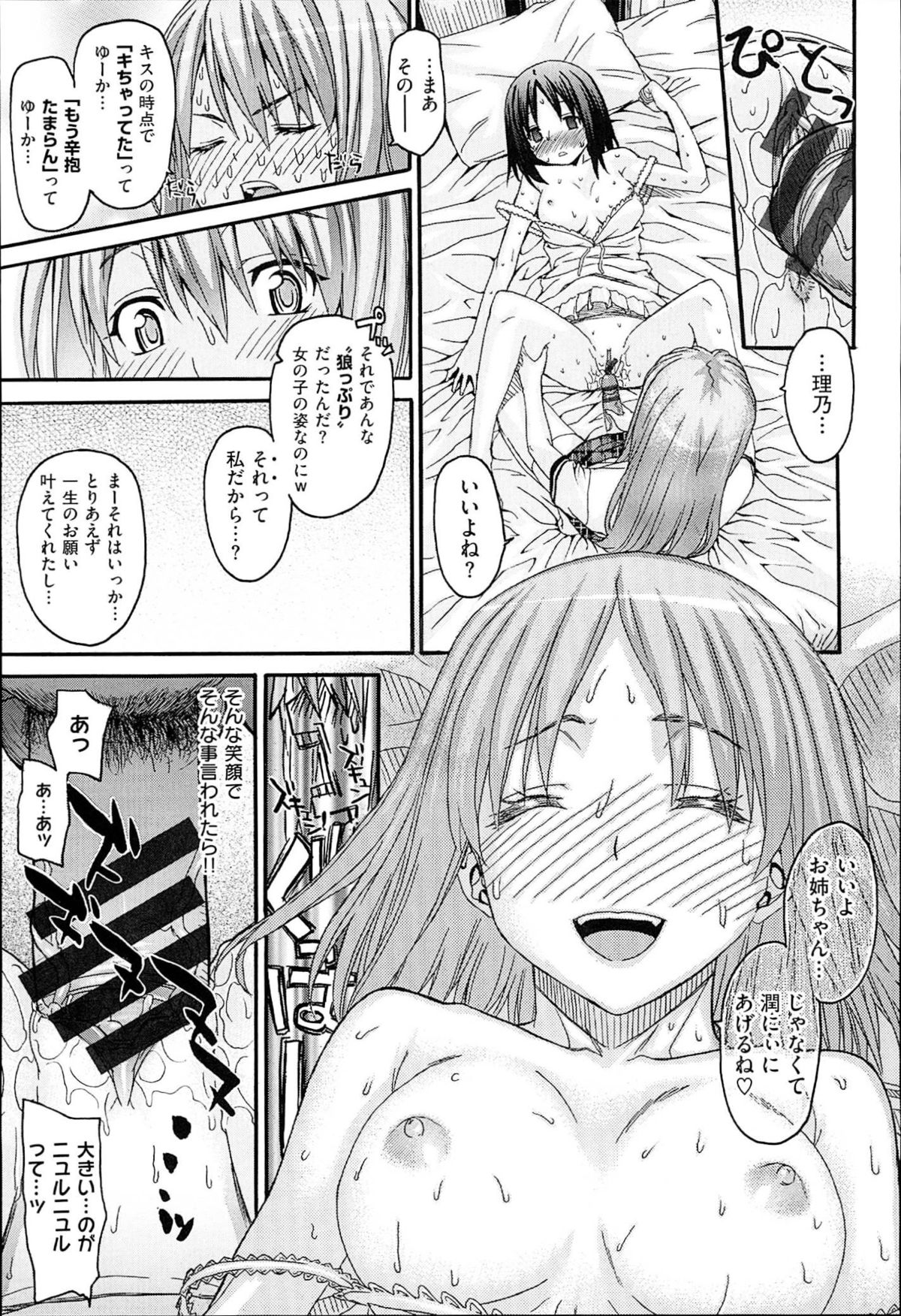 [冴草こはく] くろしす