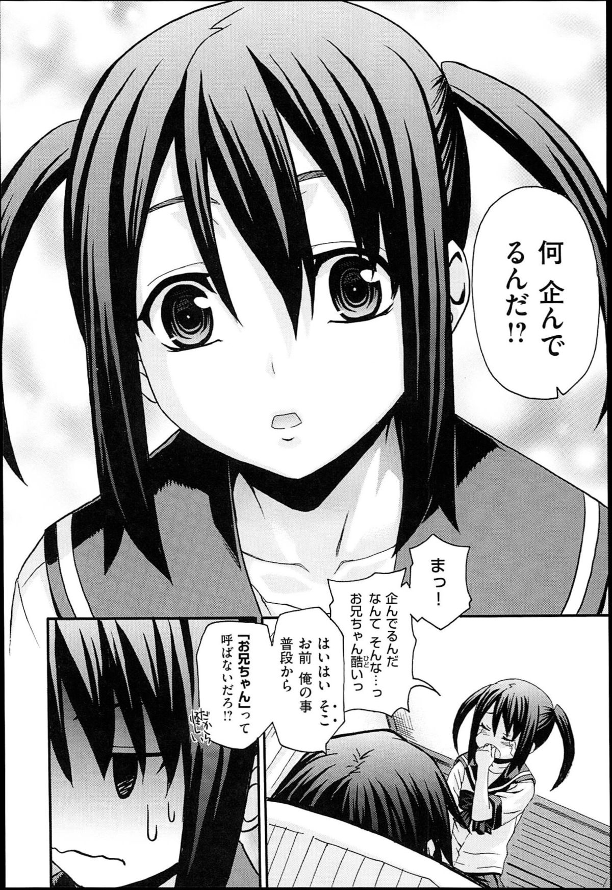 [冴草こはく] くろしす