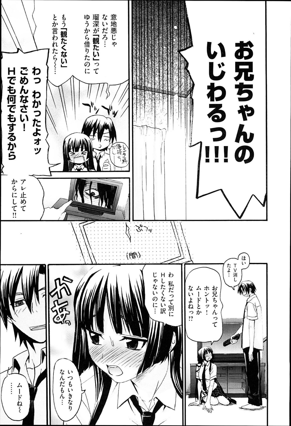 [冴草こはく] くろしす