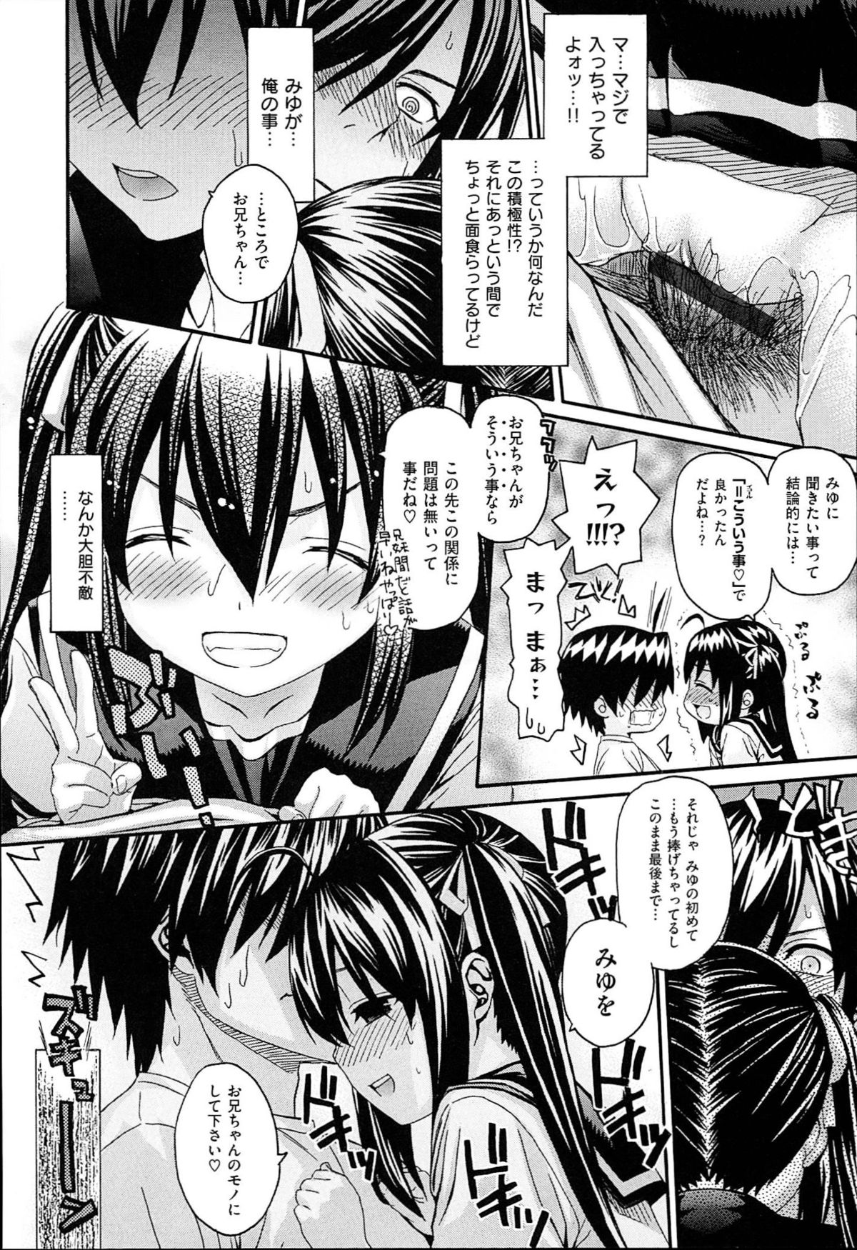 [冴草こはく] くろしす