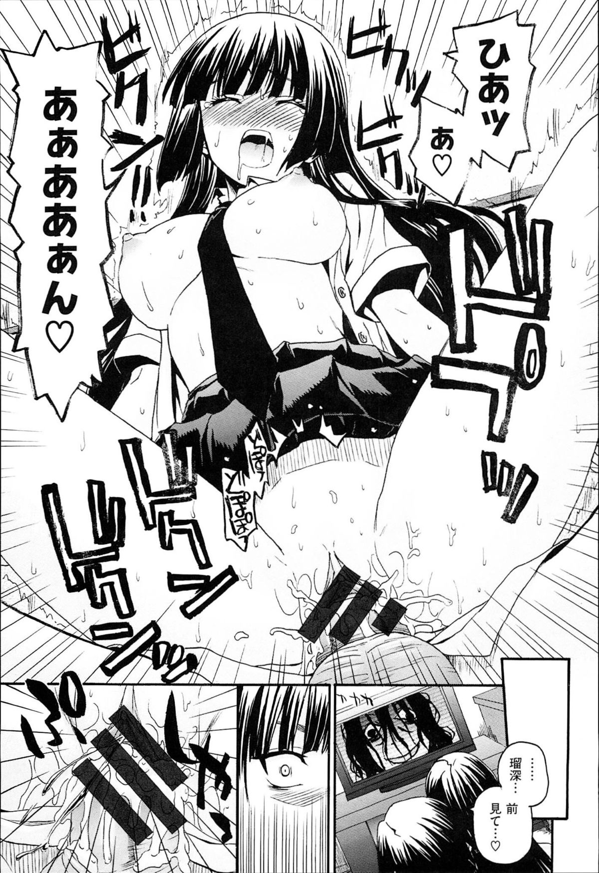 [冴草こはく] くろしす