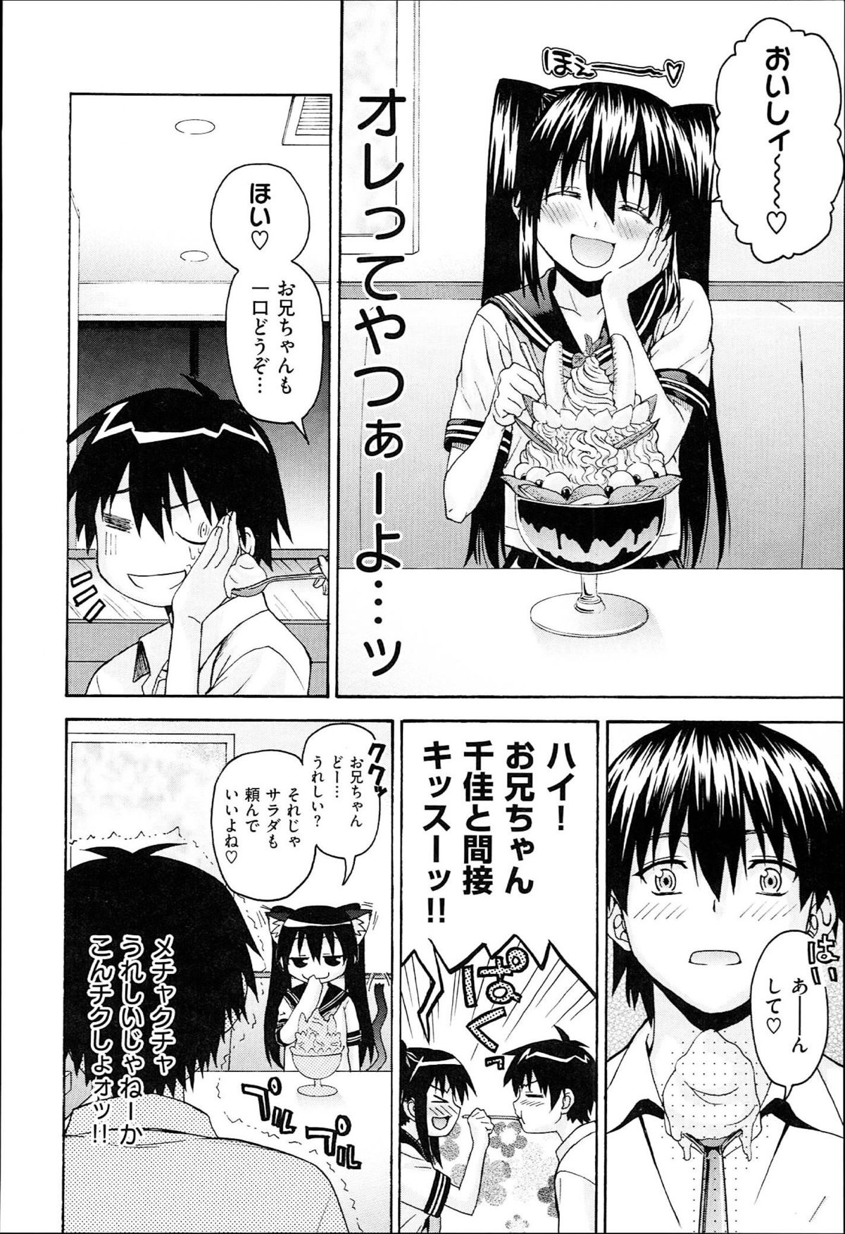 [冴草こはく] くろしす