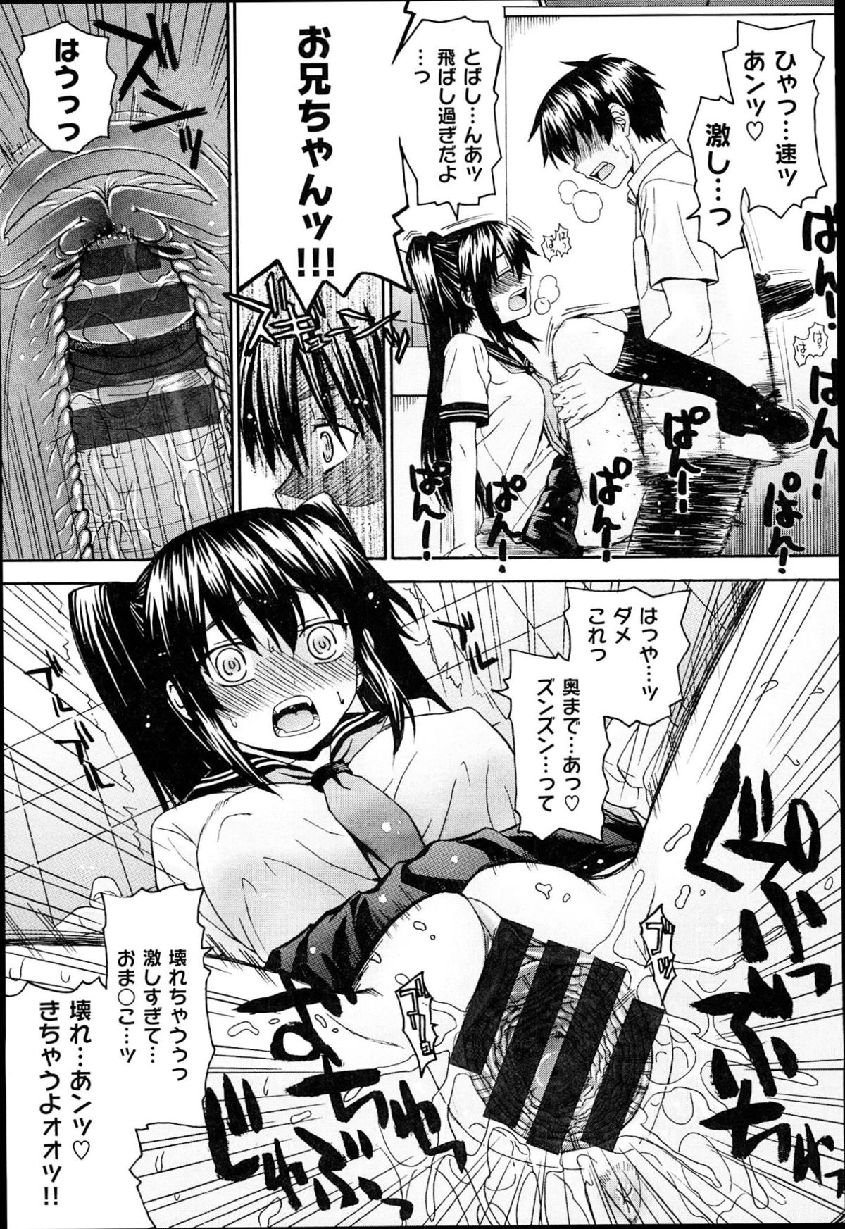 [冴草こはく] くろしす