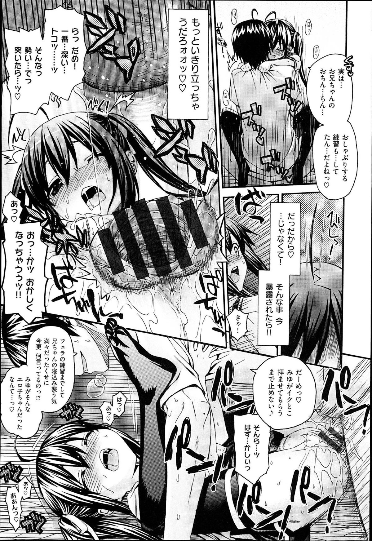 [冴草こはく] くろしす