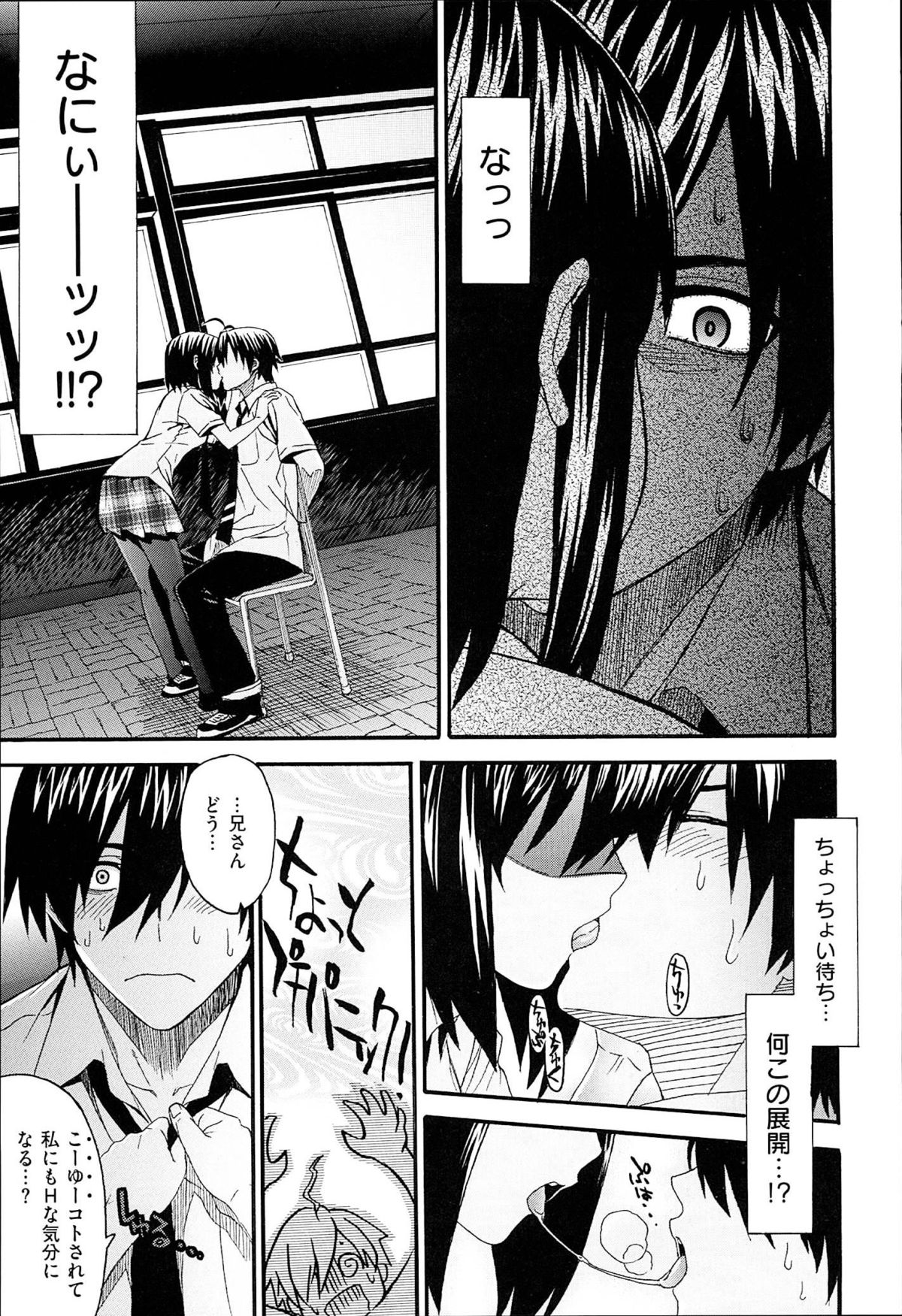 [冴草こはく] くろしす