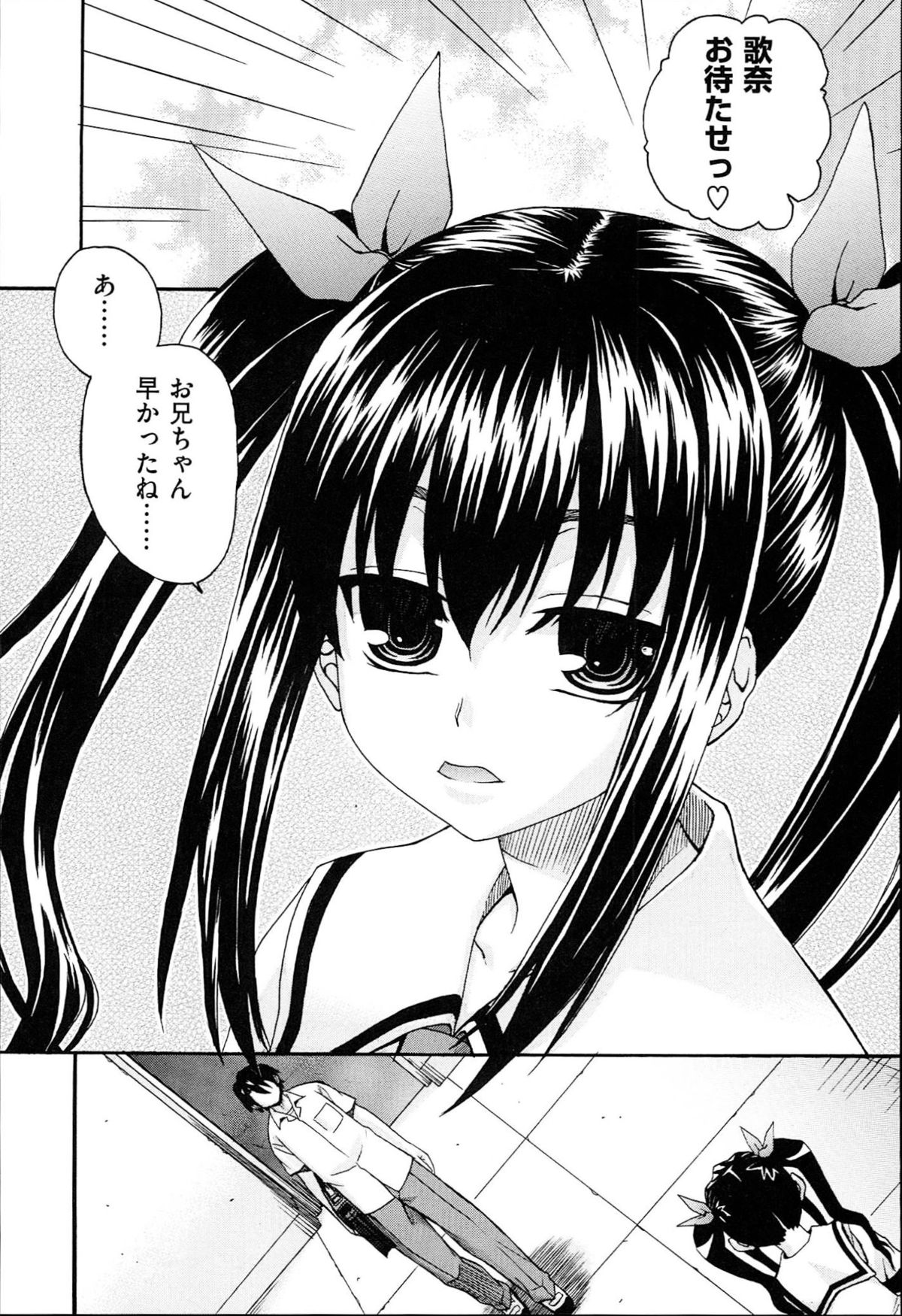 [冴草こはく] くろしす