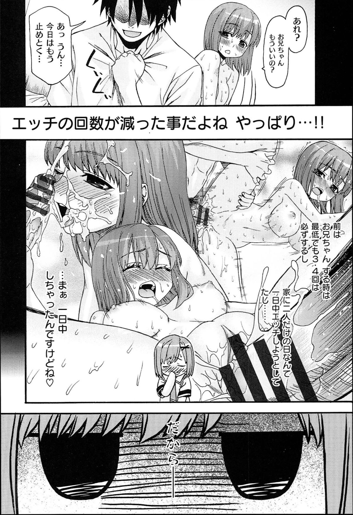 [冴草こはく] くろしす