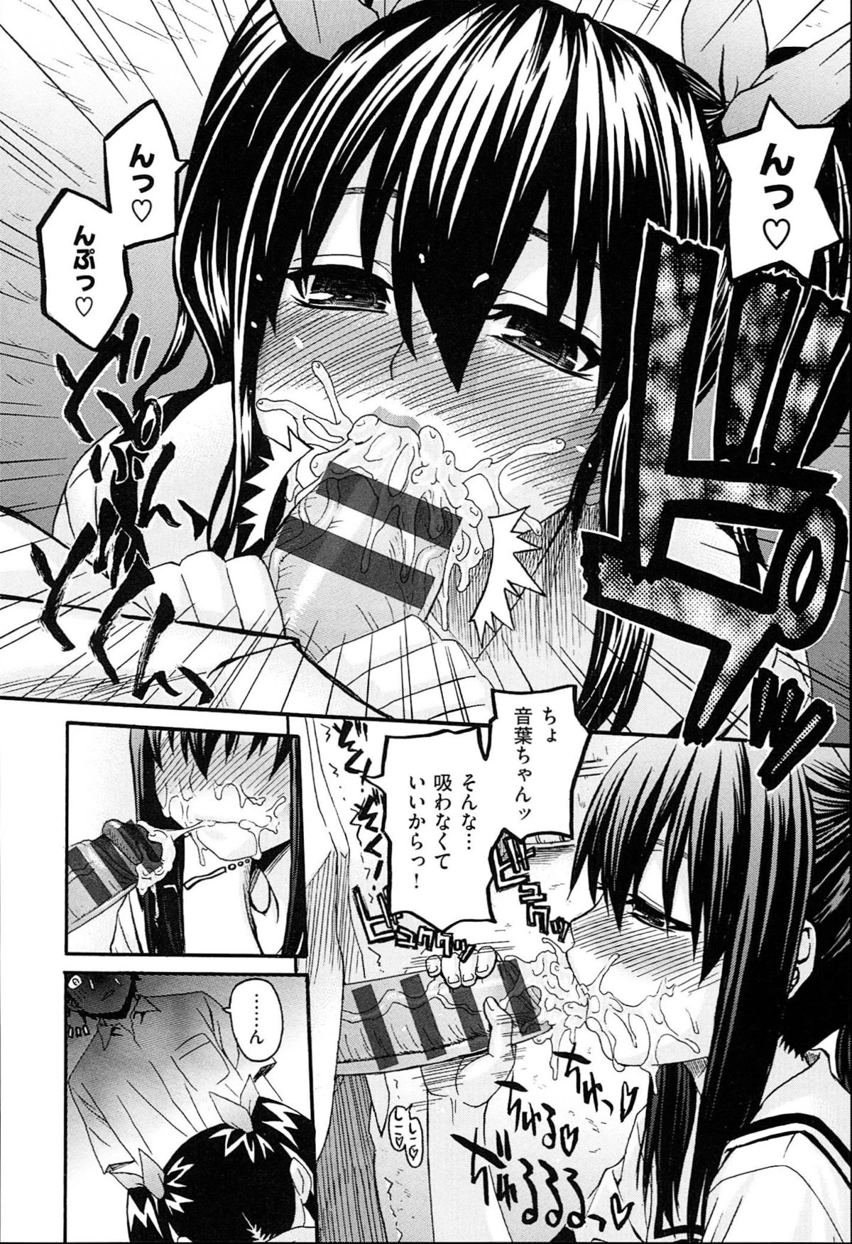 [冴草こはく] くろしす