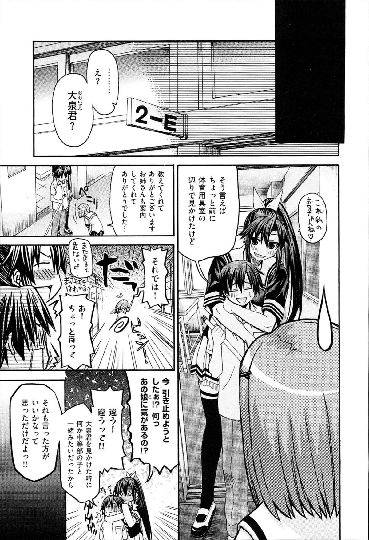 [冴草こはく] くろしす