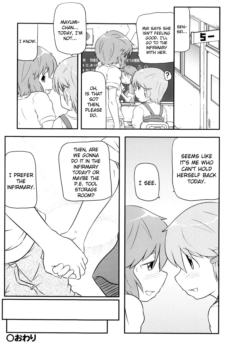 【高永光平】ロリカンCh.1-9【ENG】【ビリビリ】