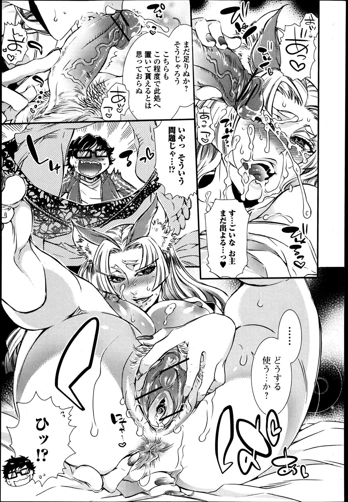 【服部光香】2LDKCh.1-4