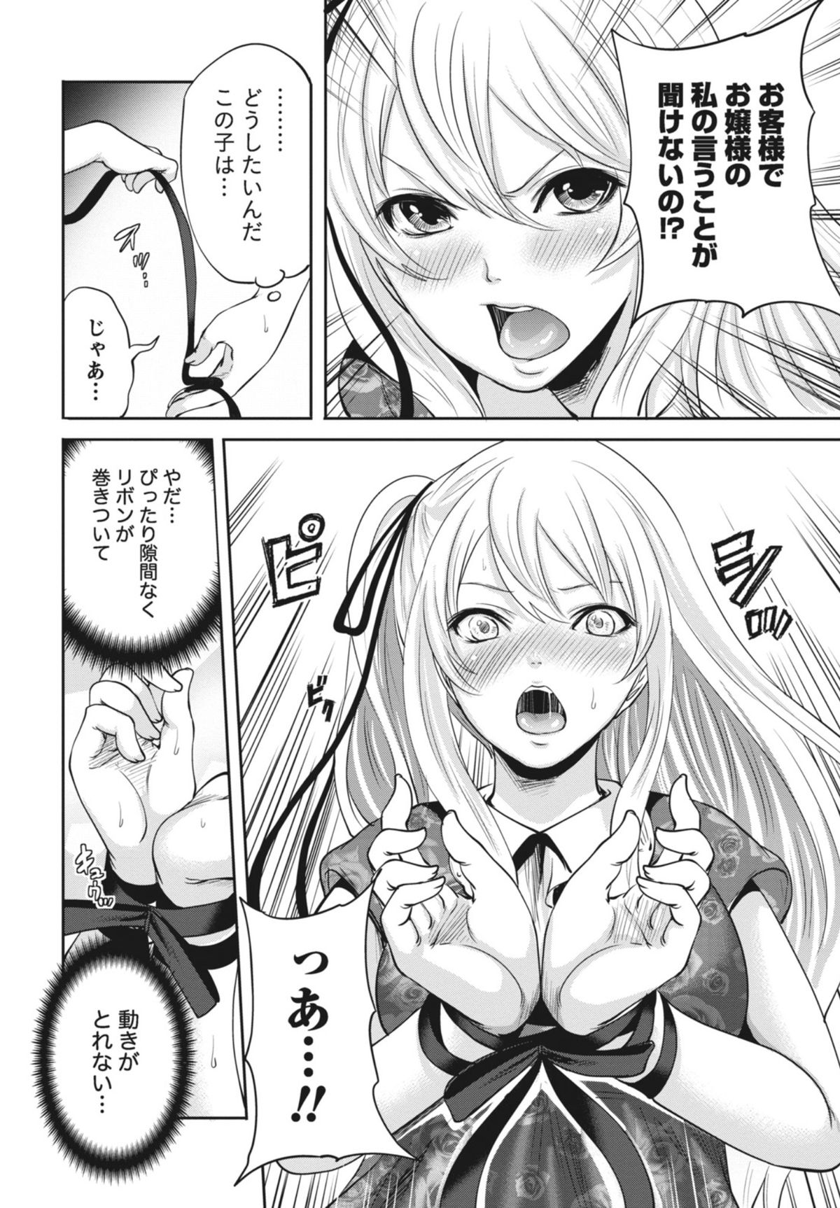 [宮原歩] いつでもどこでもどんなことでも [DL版]