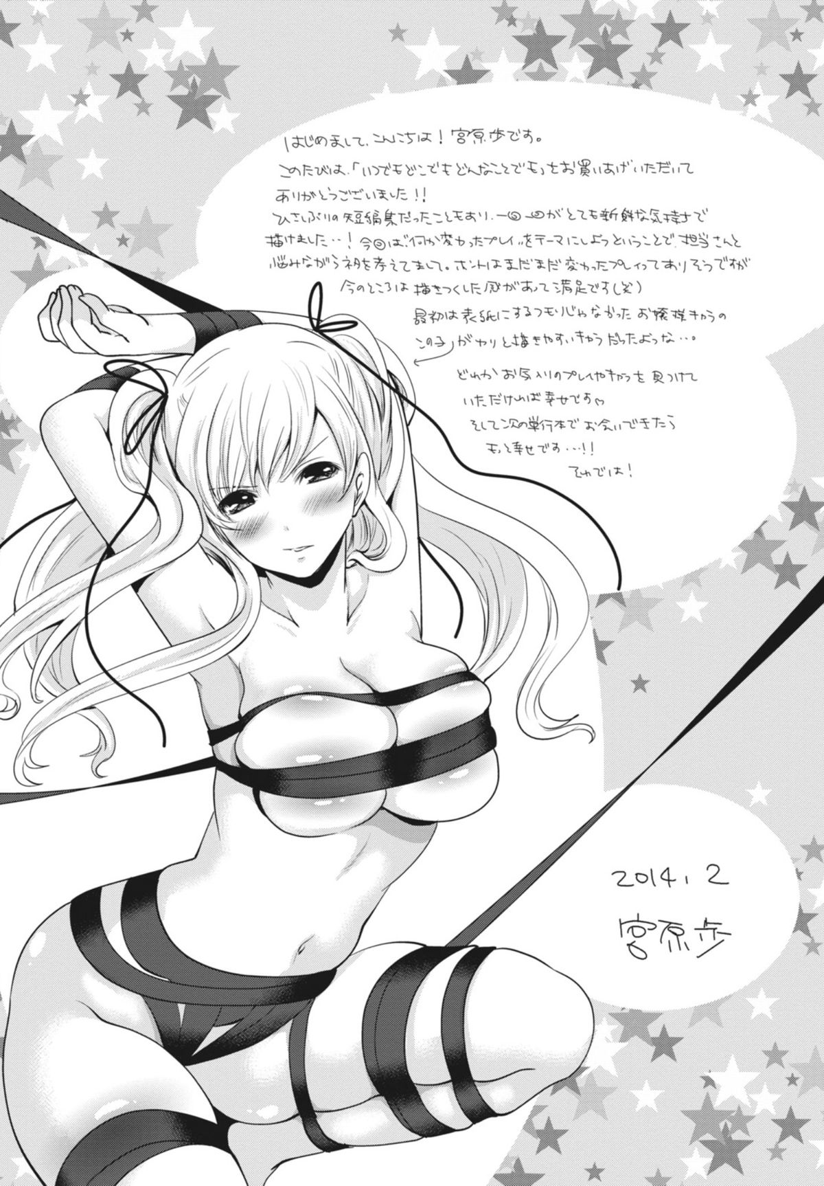 [宮原歩] いつでもどこでもどんなことでも [DL版]