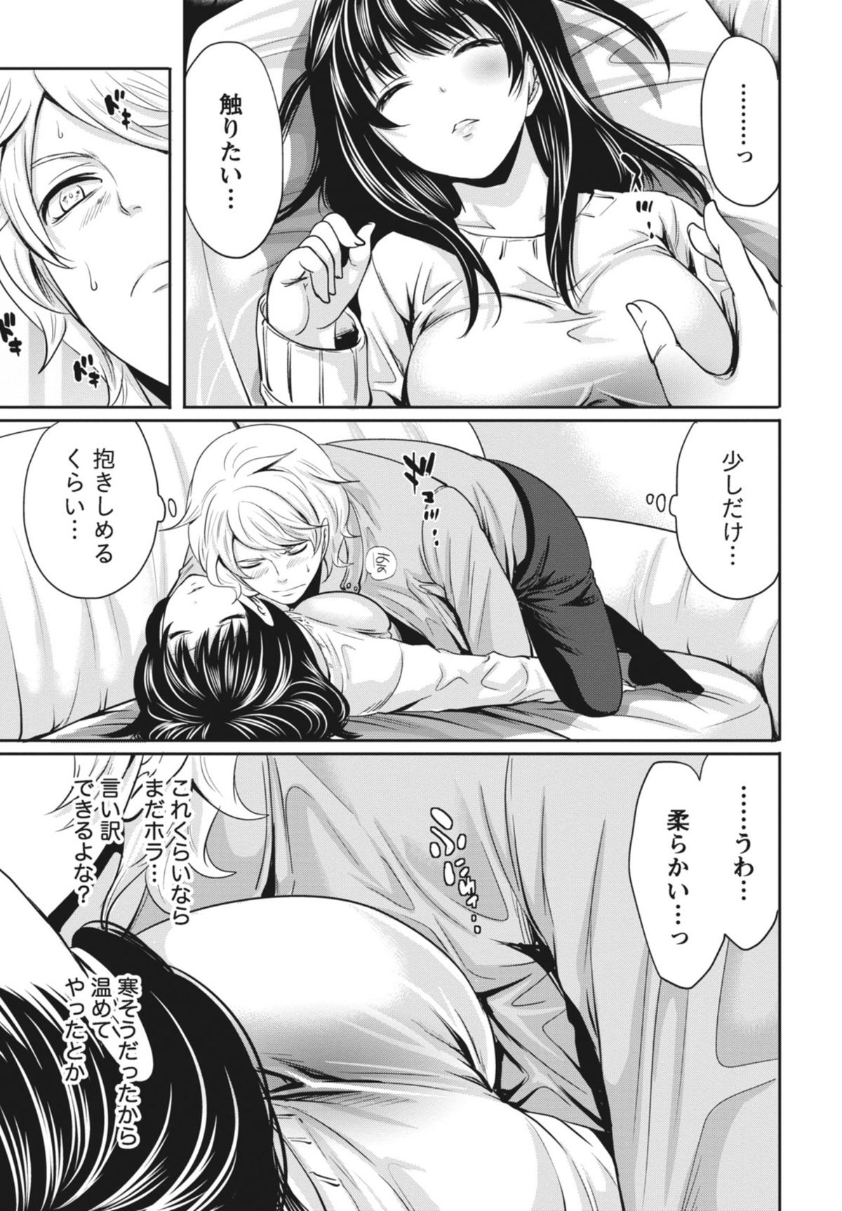 [宮原歩] いつでもどこでもどんなことでも [DL版]