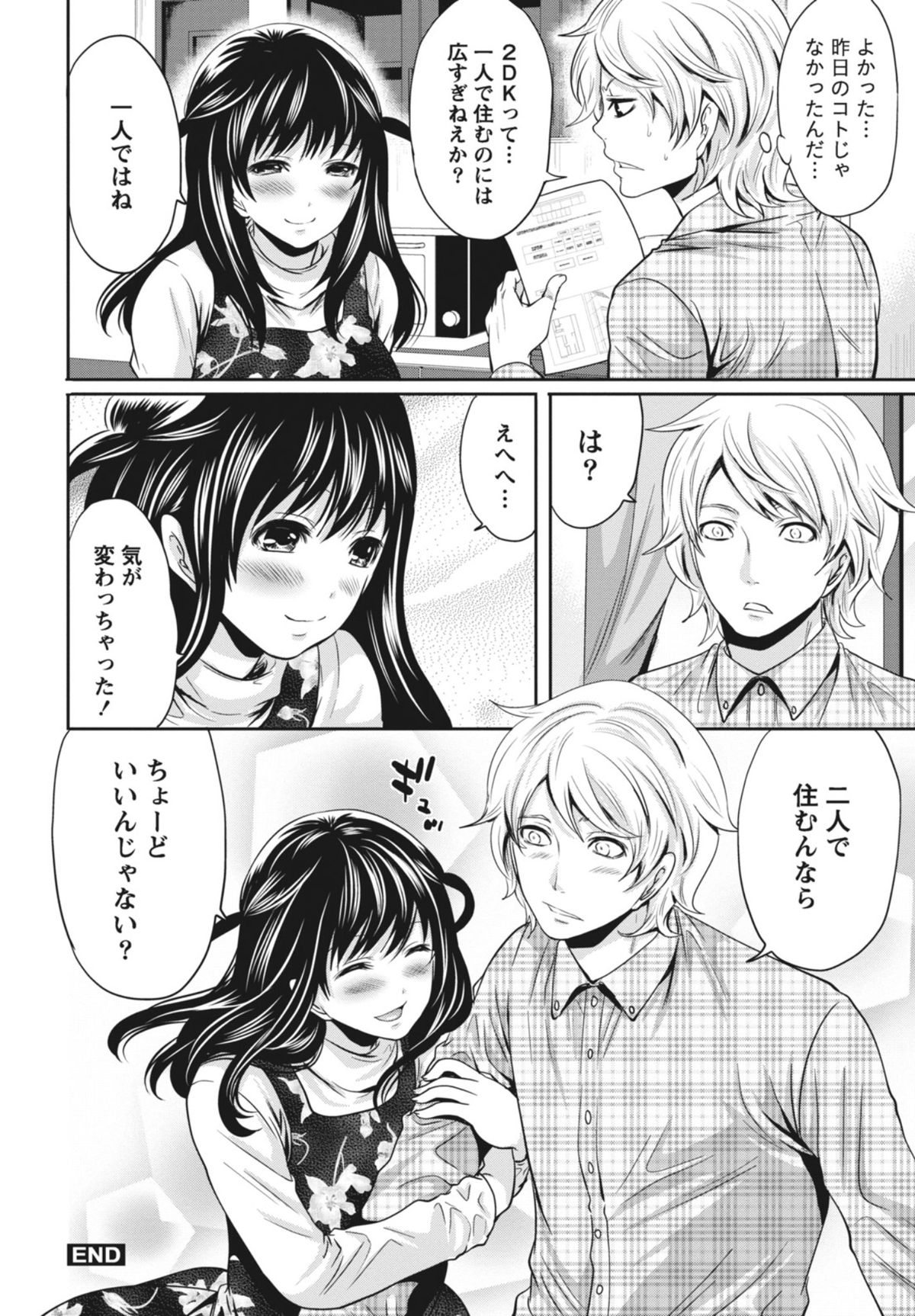 [宮原歩] いつでもどこでもどんなことでも [DL版]