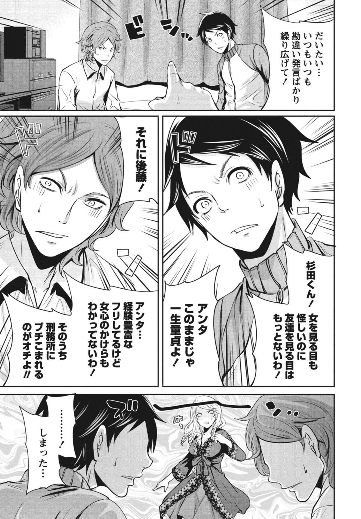 [宮原歩] いつでもどこでもどんなことでも [DL版]