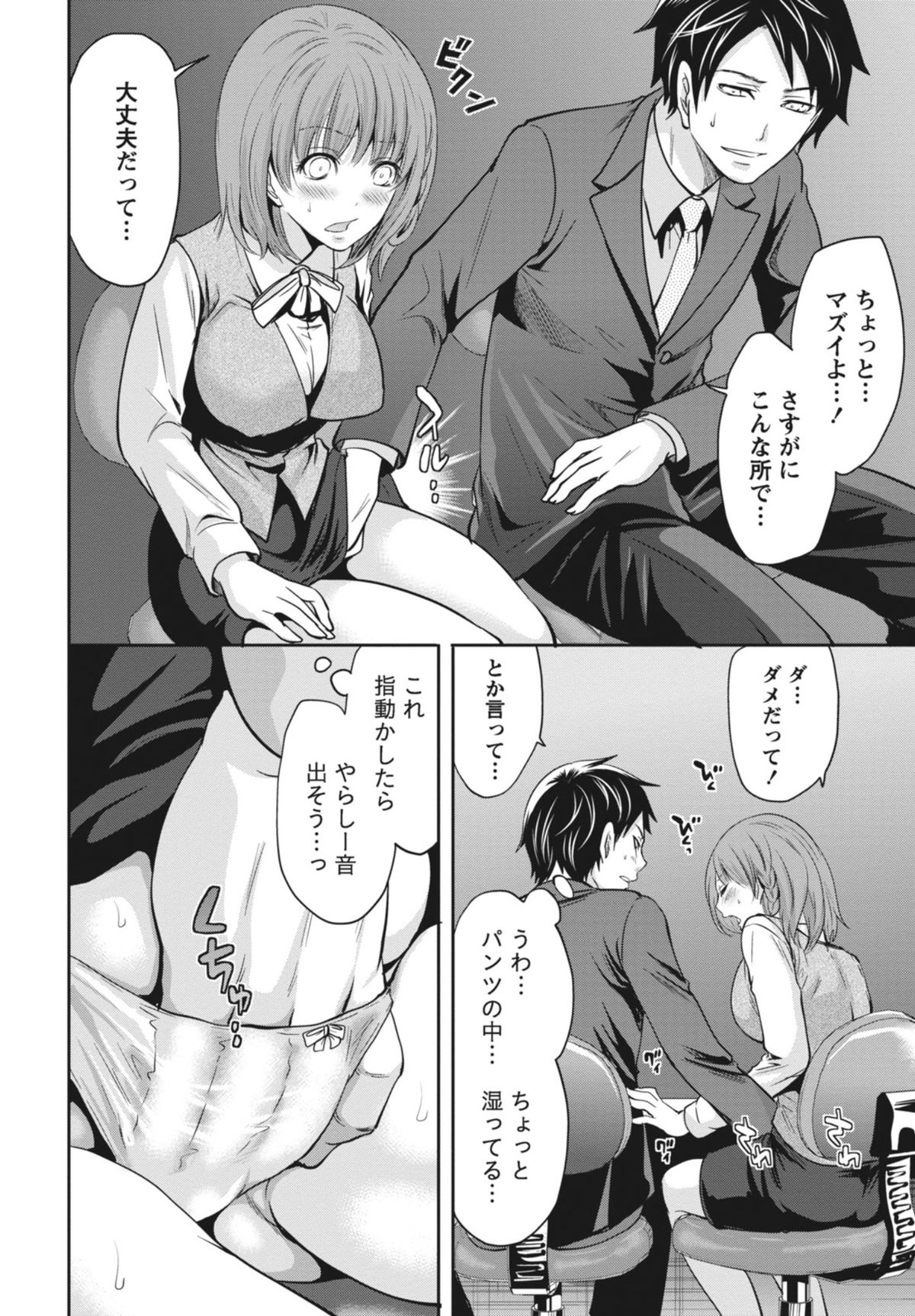 [宮原歩] いつでもどこでもどんなことでも [DL版]