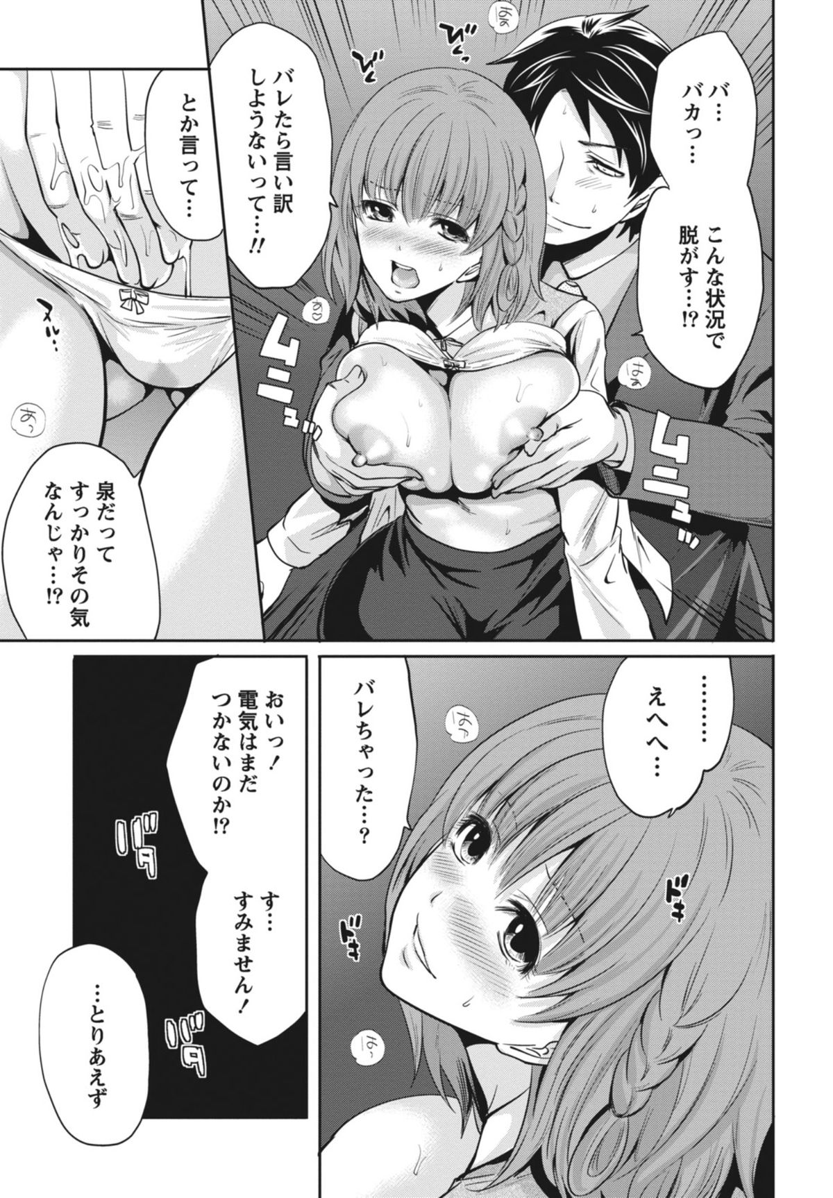 [宮原歩] いつでもどこでもどんなことでも [DL版]