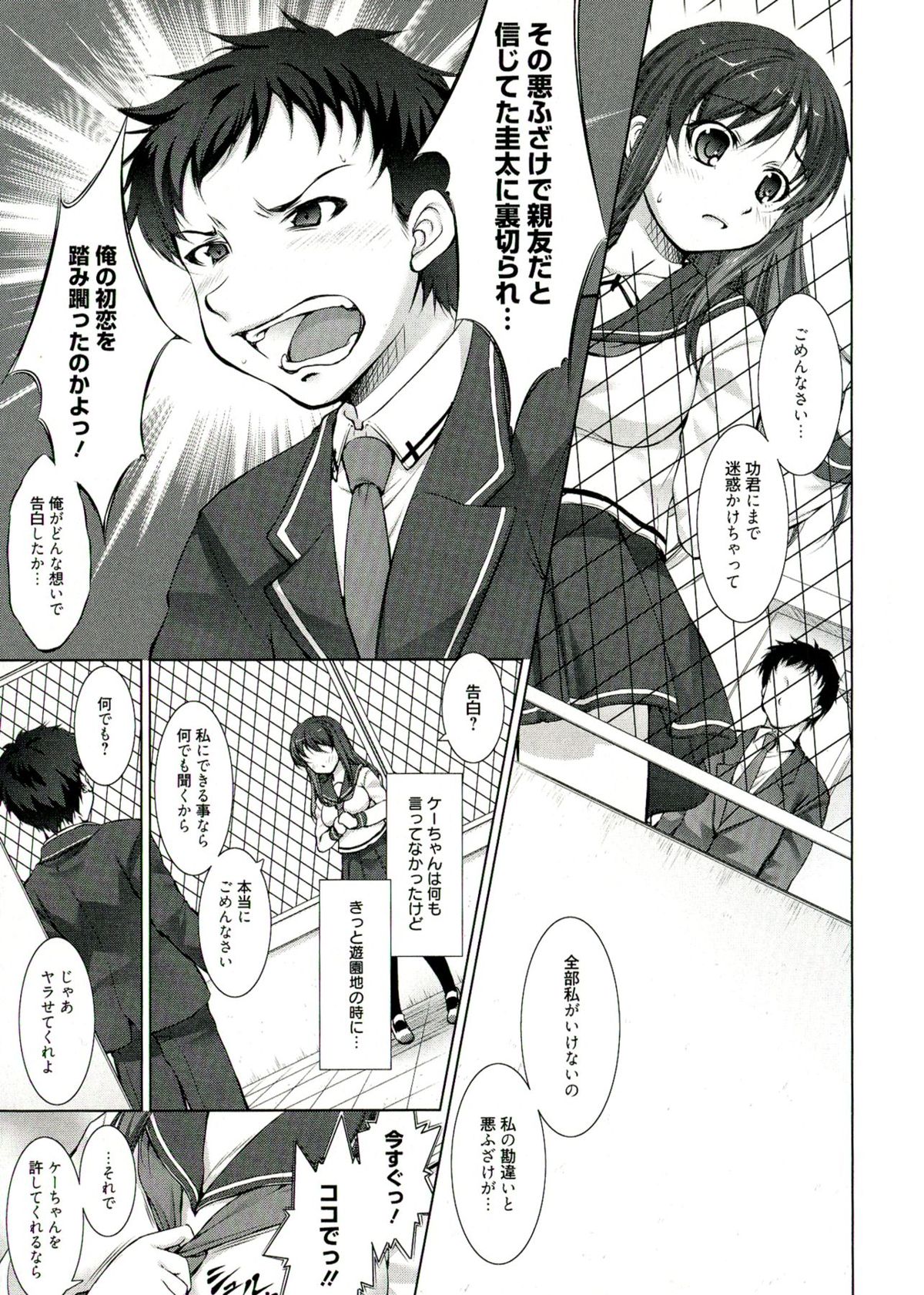 [たかねのはな] りば～す!