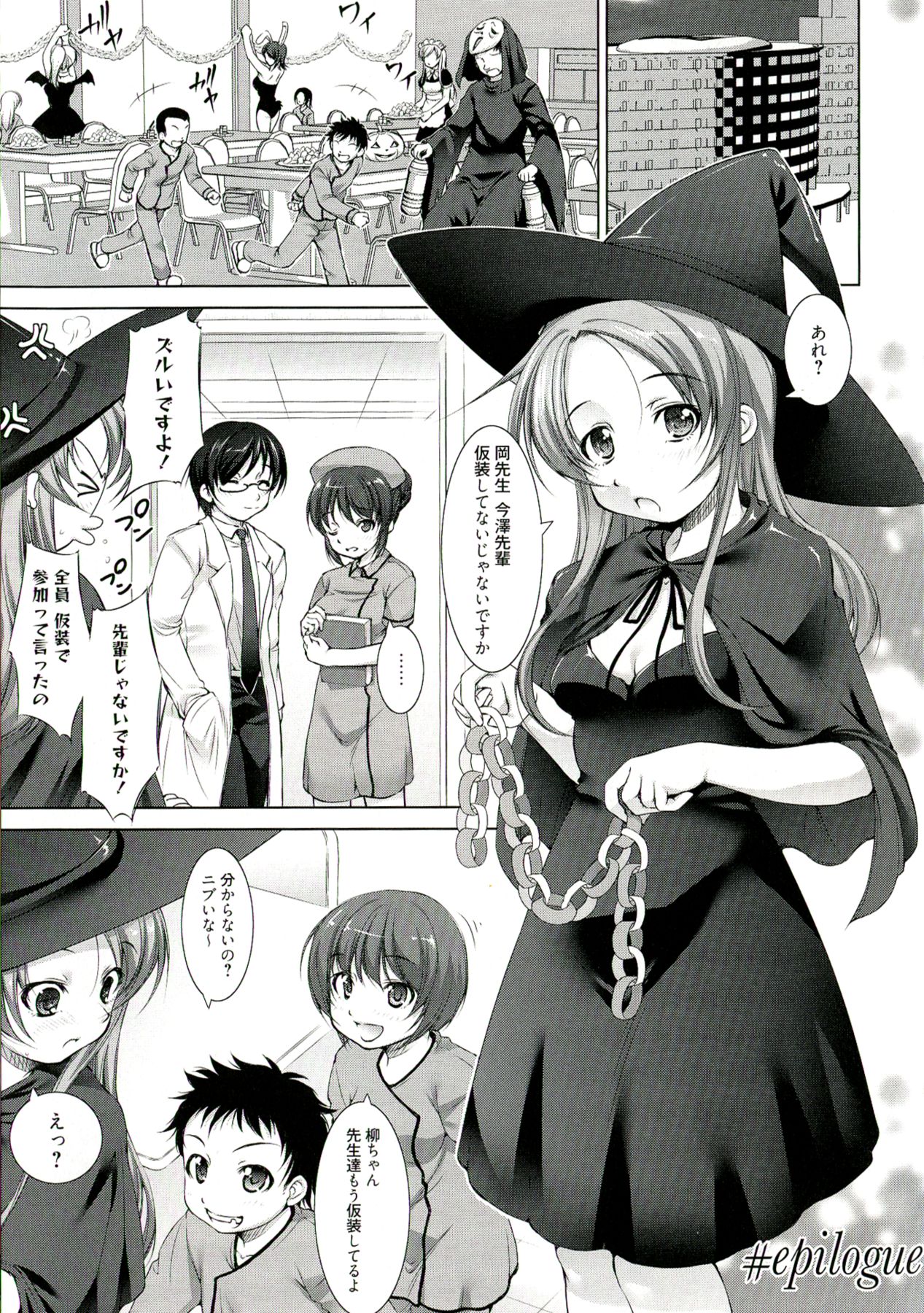 [たかねのはな] りば～す!