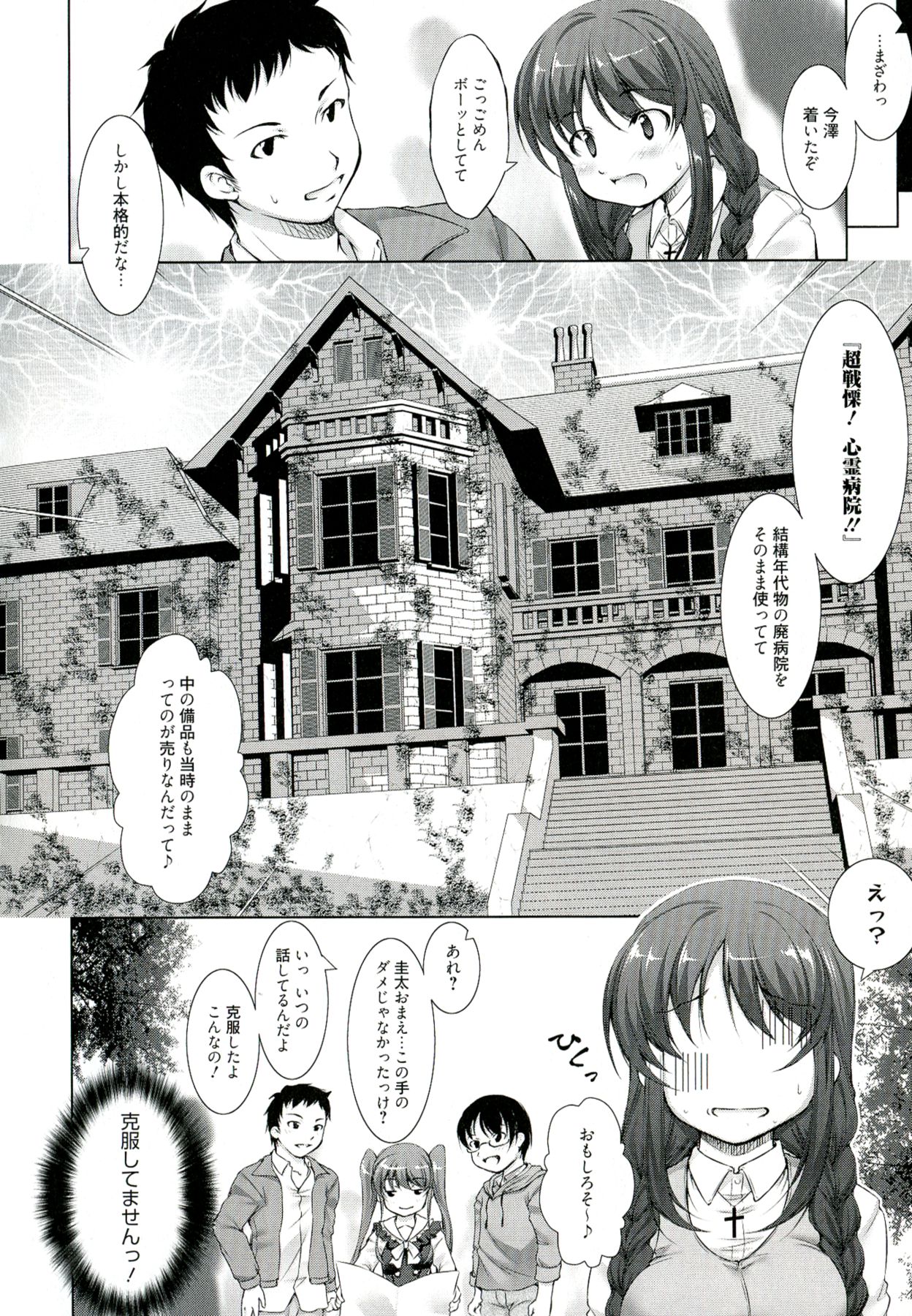 [たかねのはな] りば～す!