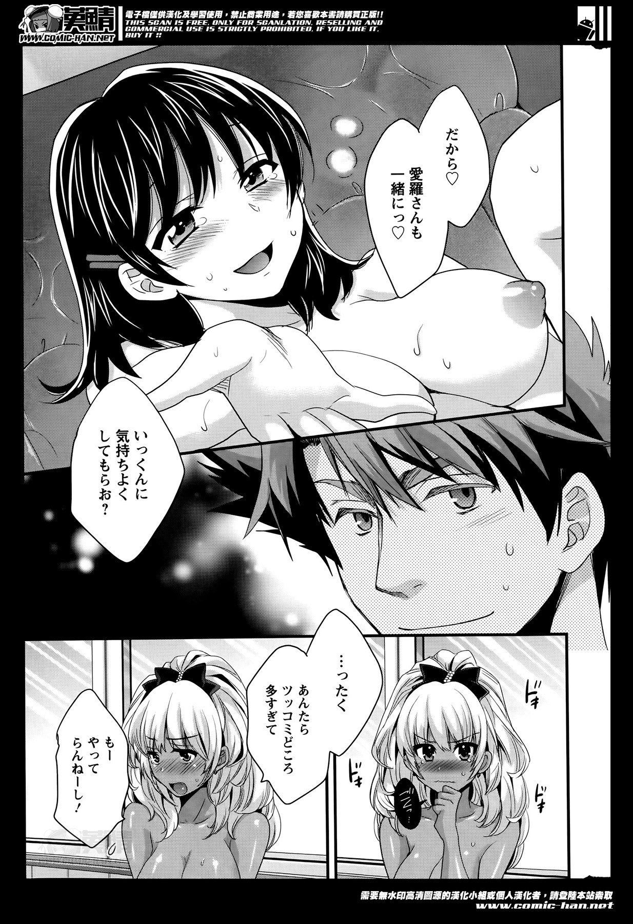 [ポン貴花田] ニーづまお背中流します 第1-6話