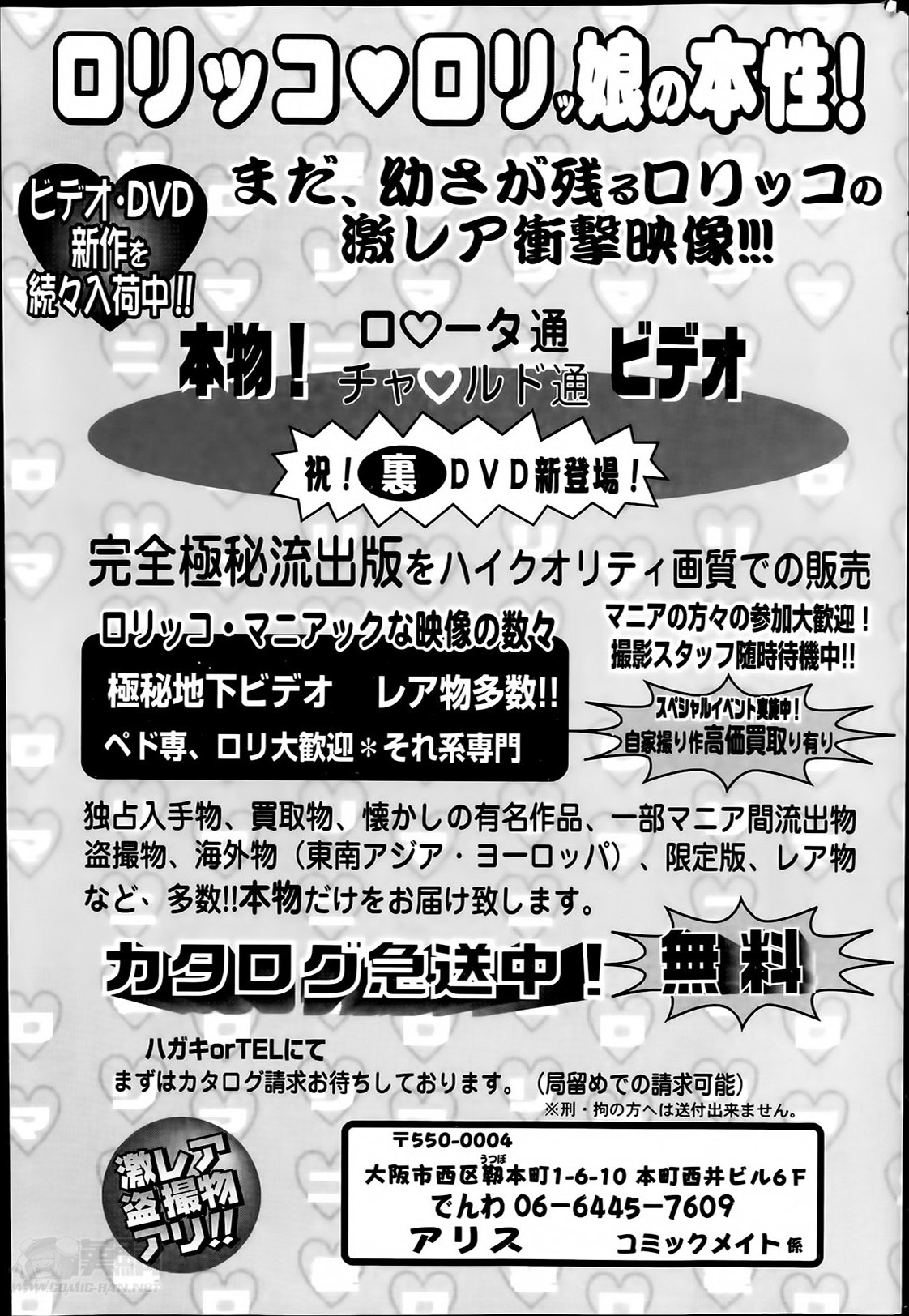 COMIC Mate 2014年6月号