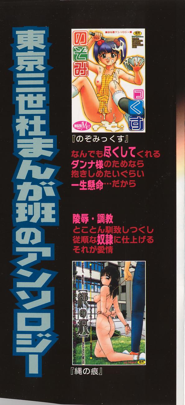 [アンソロジー] おしり兄妹