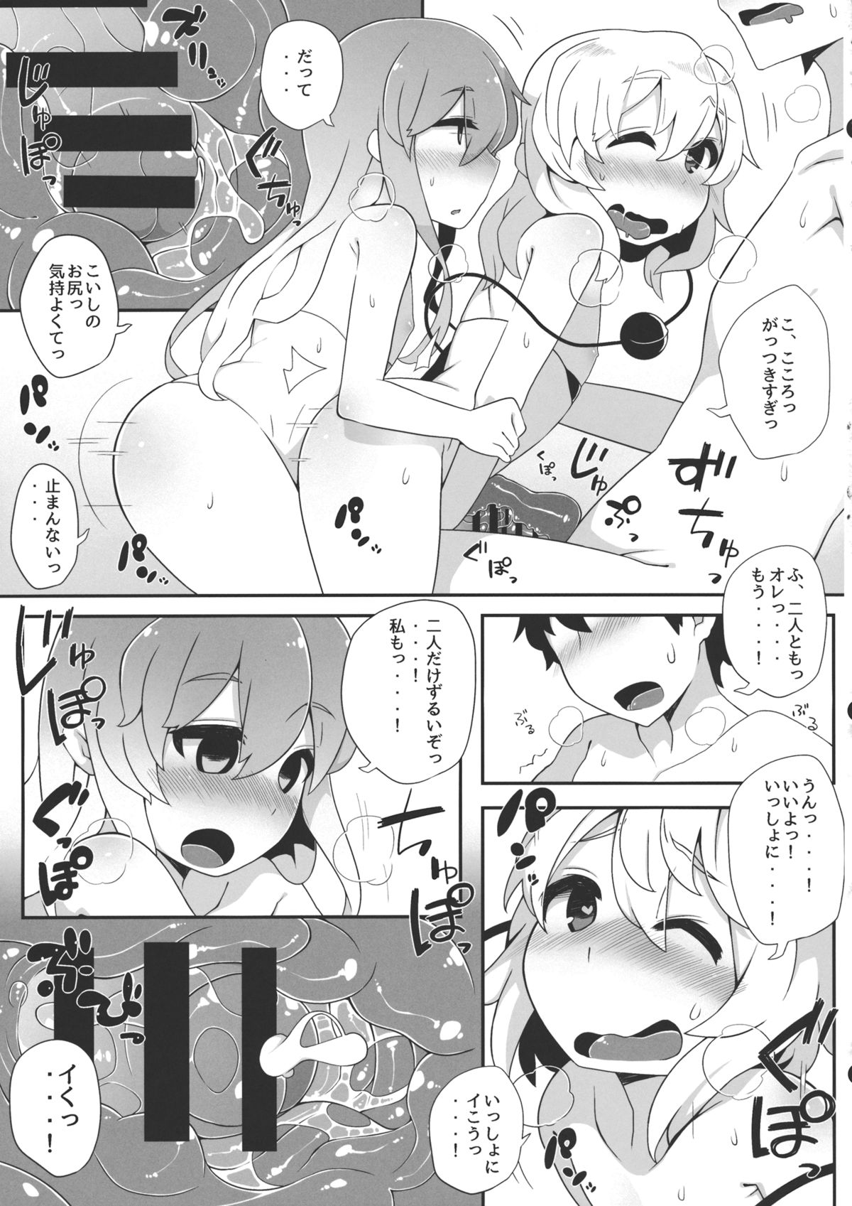 (例大祭11) [すこやかコラーゲン (コラーゲン)] 二人でお仕事 (東方Project)