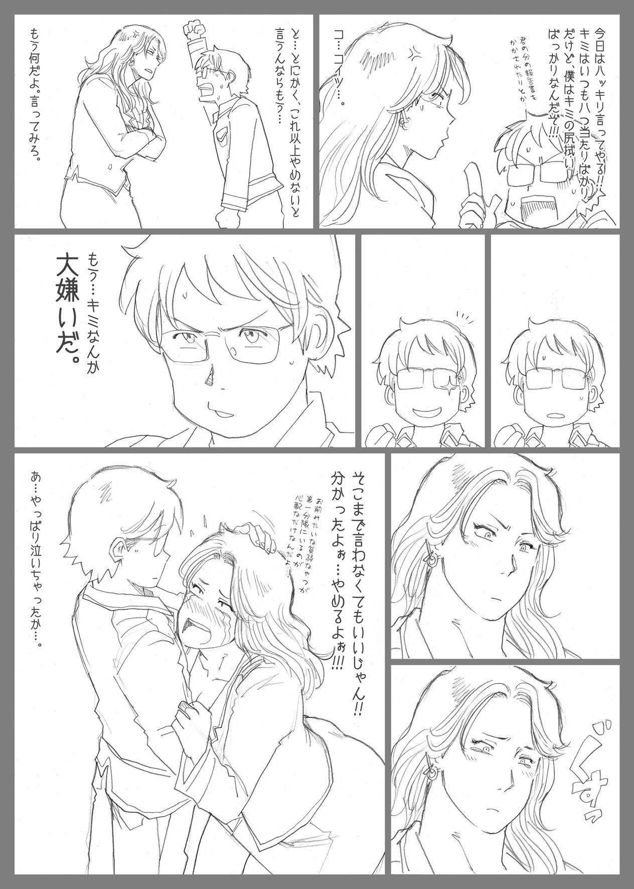 [街中同人誌會] 妄想特撮シリーズ ウルトラマダム4