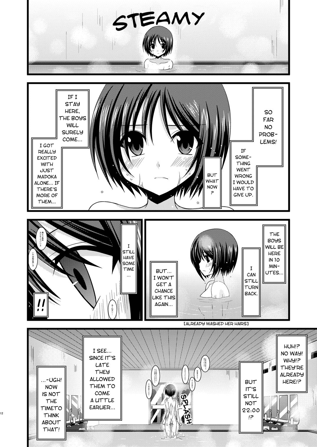 (サンクリ48) [valssu (茶琉)] 露出少女遊戯肆 [英訳] [無修正]