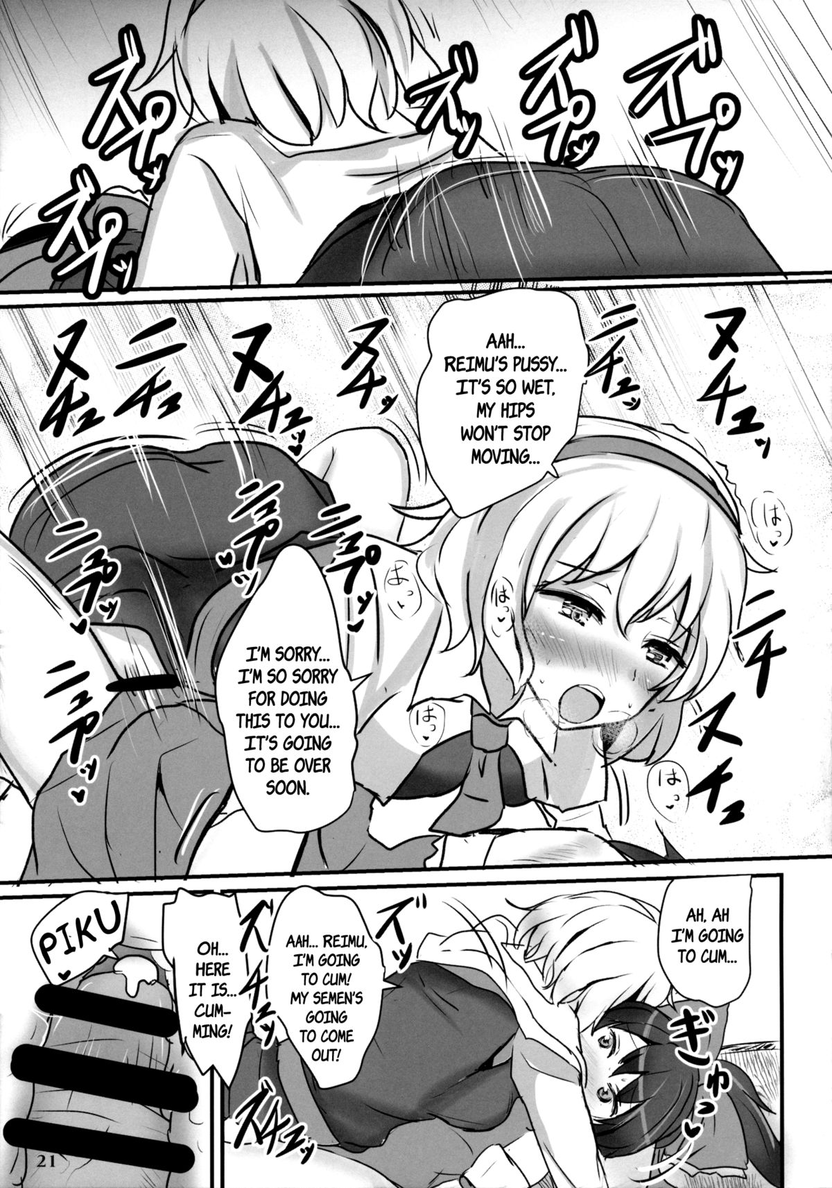 (C85) [白銀木犀 (ぽし)] 生クリームアリス (東方Project) [英訳]